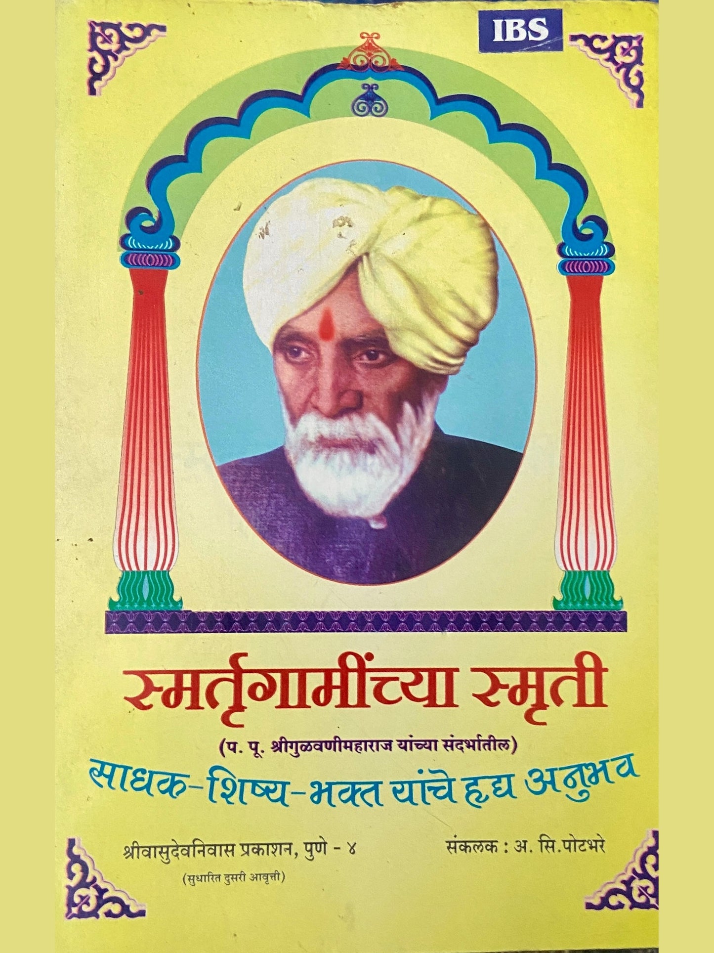 Smartugaminchya Smruti by A S Potbhare