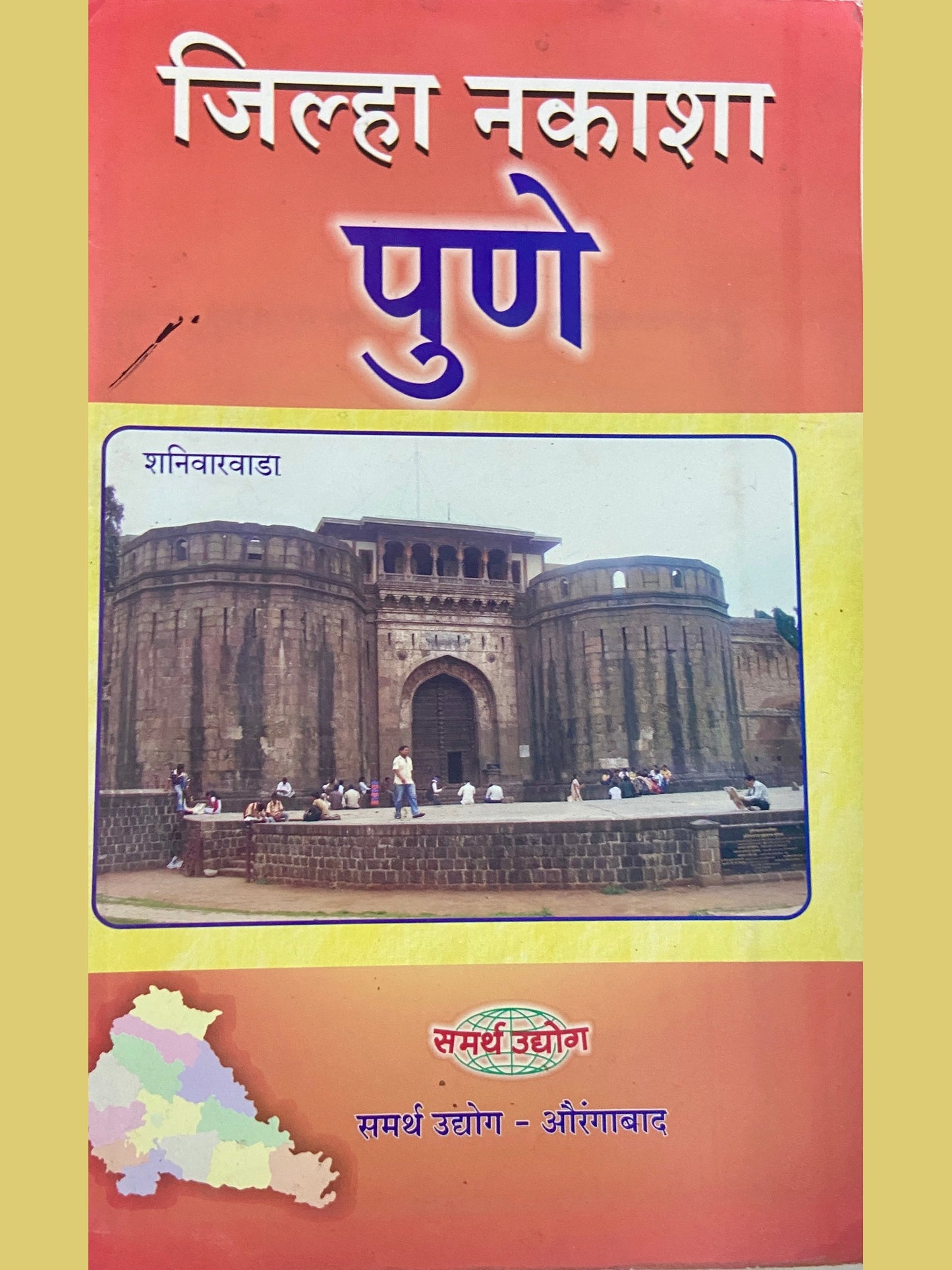 Jilha Nakashan Pune