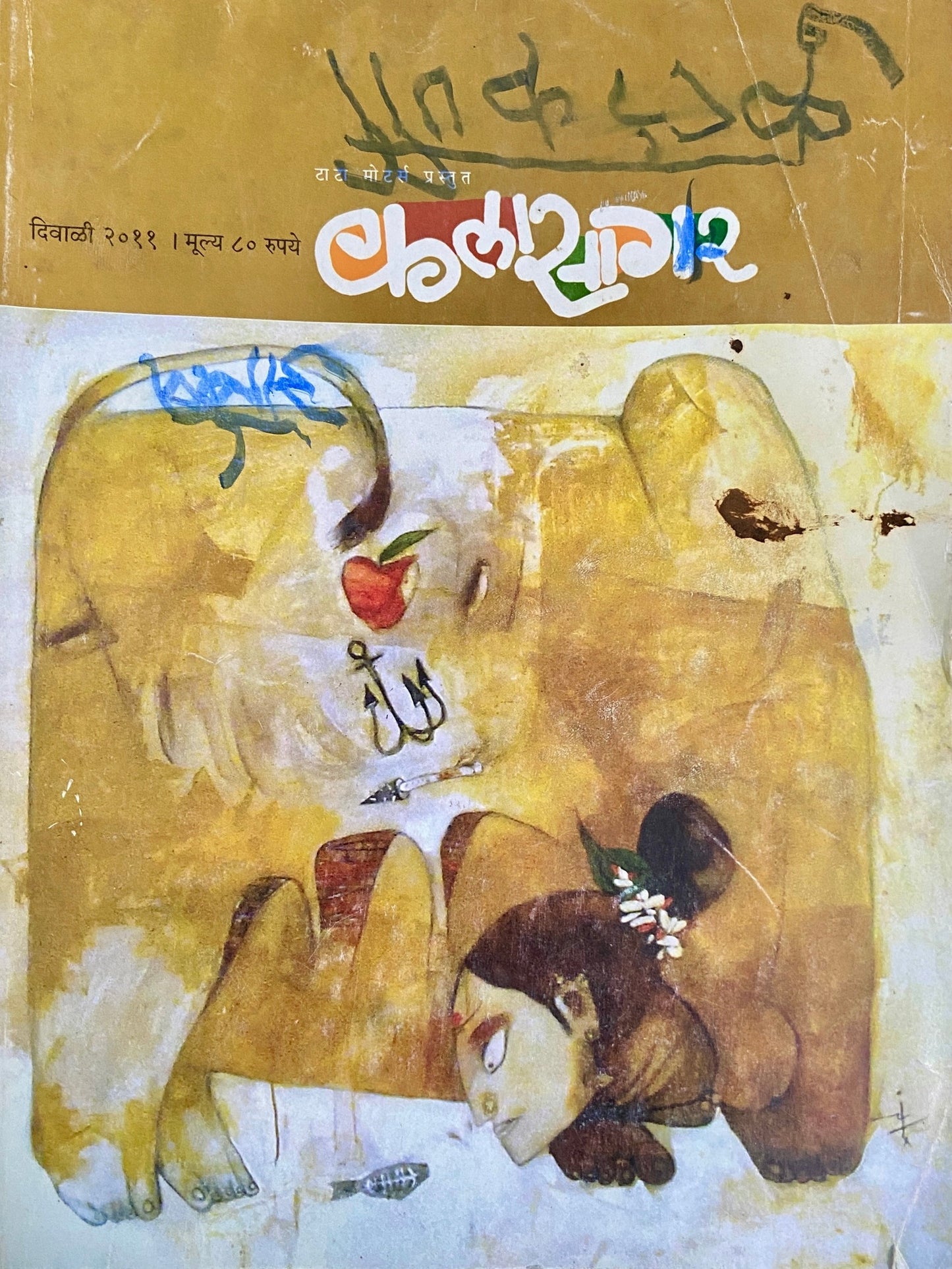 Kalasagar Diwali 2011