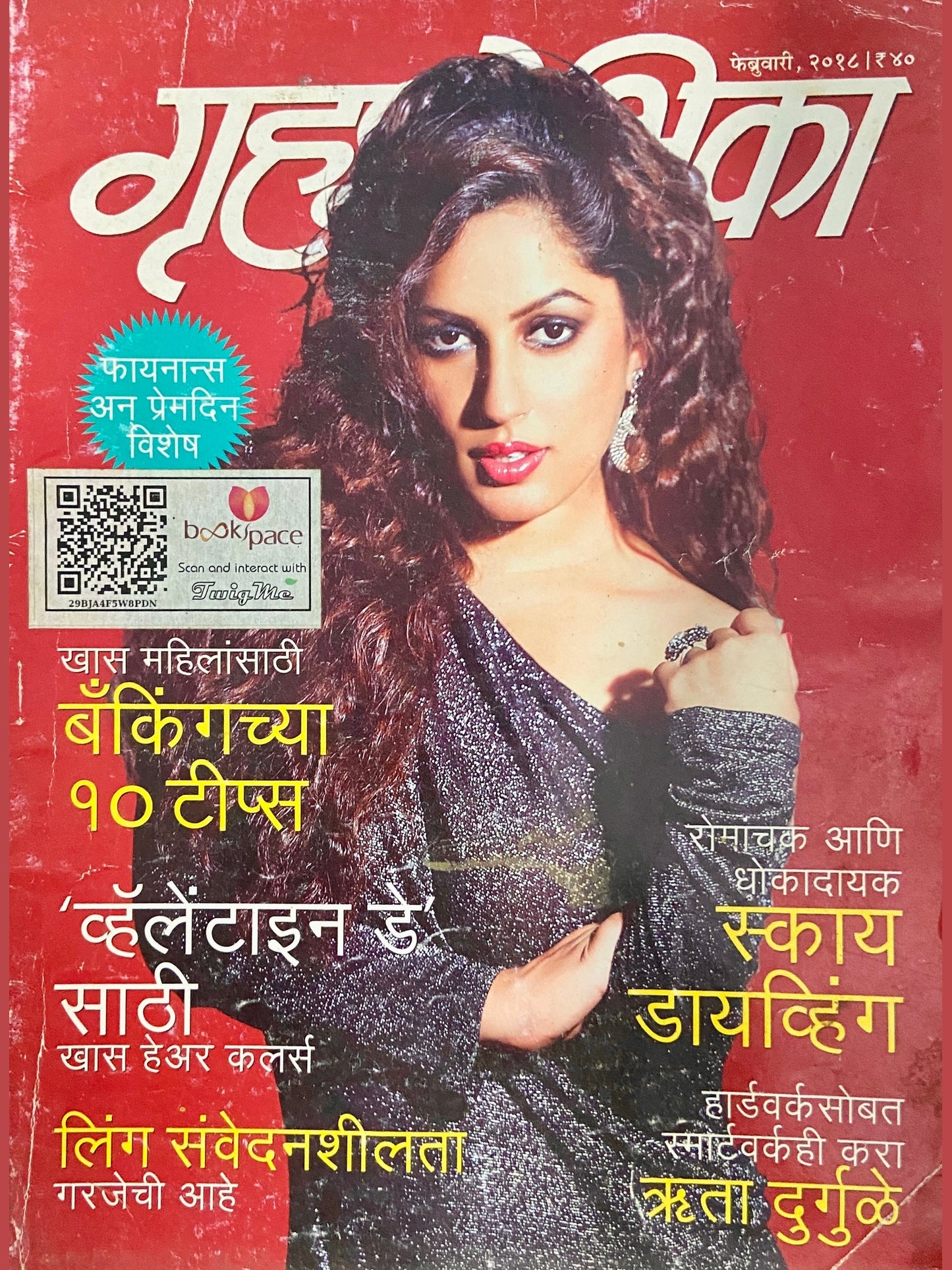 Gruhashobika Feb 2018