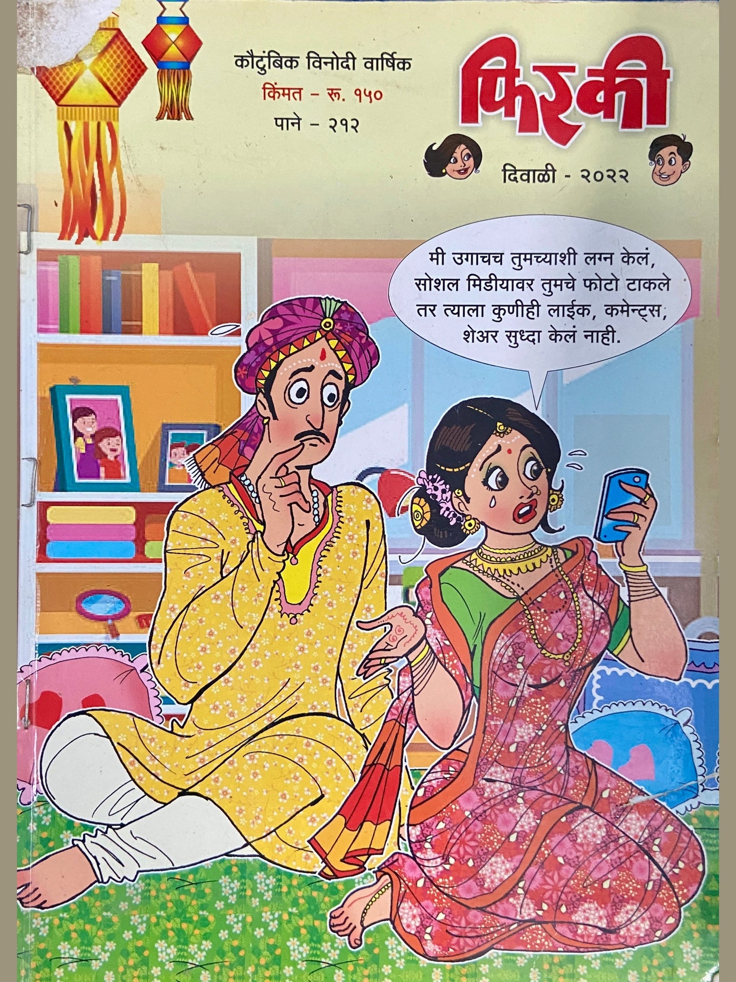 Firki Diwali 2022