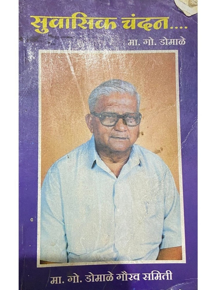 Suvasik Chandan by M G Domale