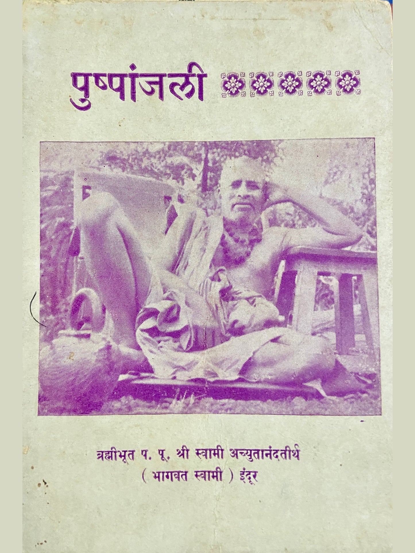 Pushpandjali - Bramhibhoot PP Shree Swami Achyutanandatirtha Swami
