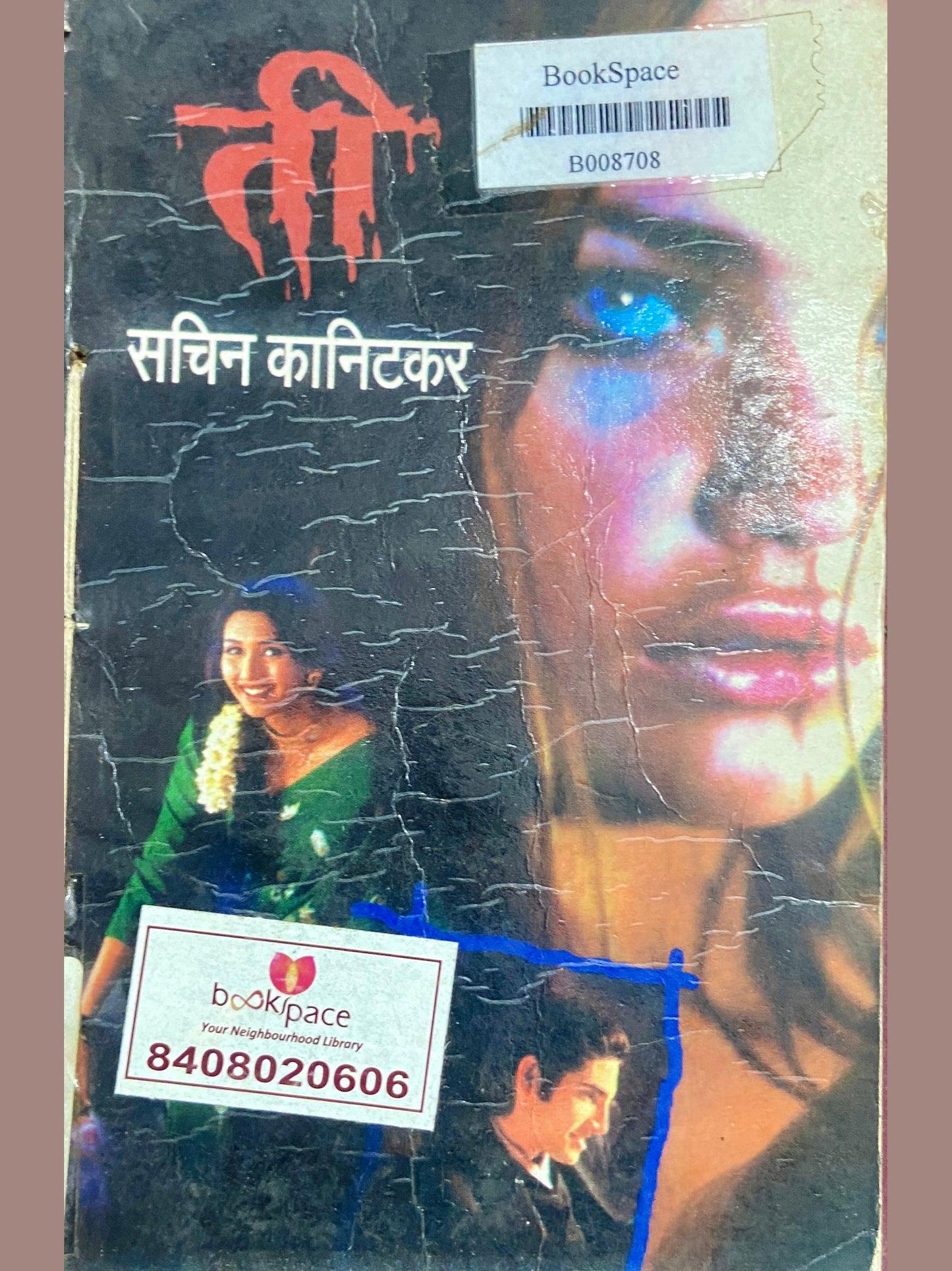 Ti by Sachin Kanitkar