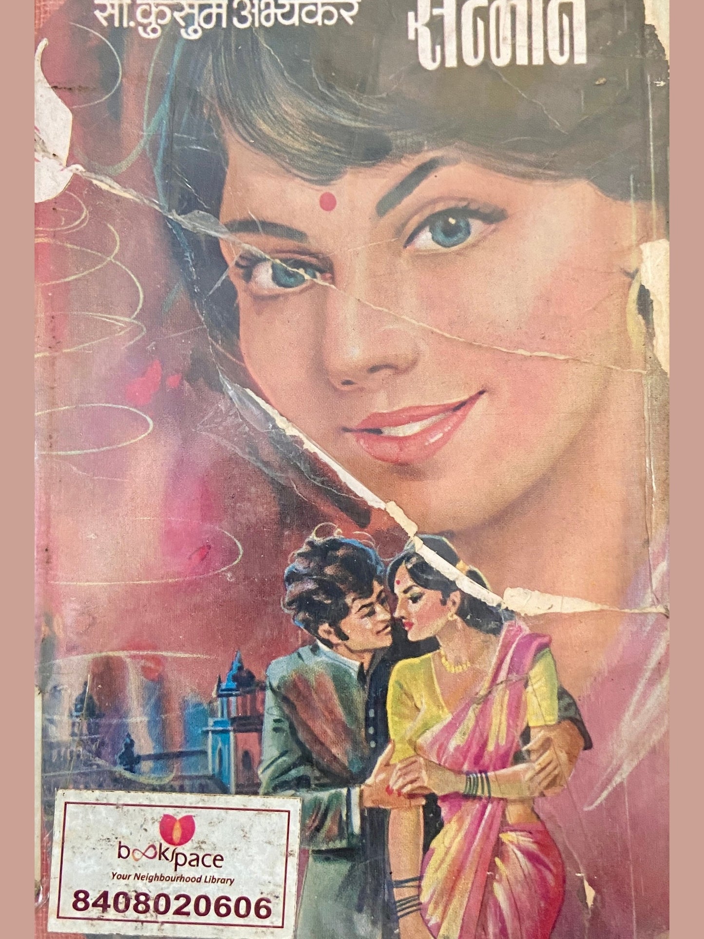 Sanmaan by Kusum Abhyankar