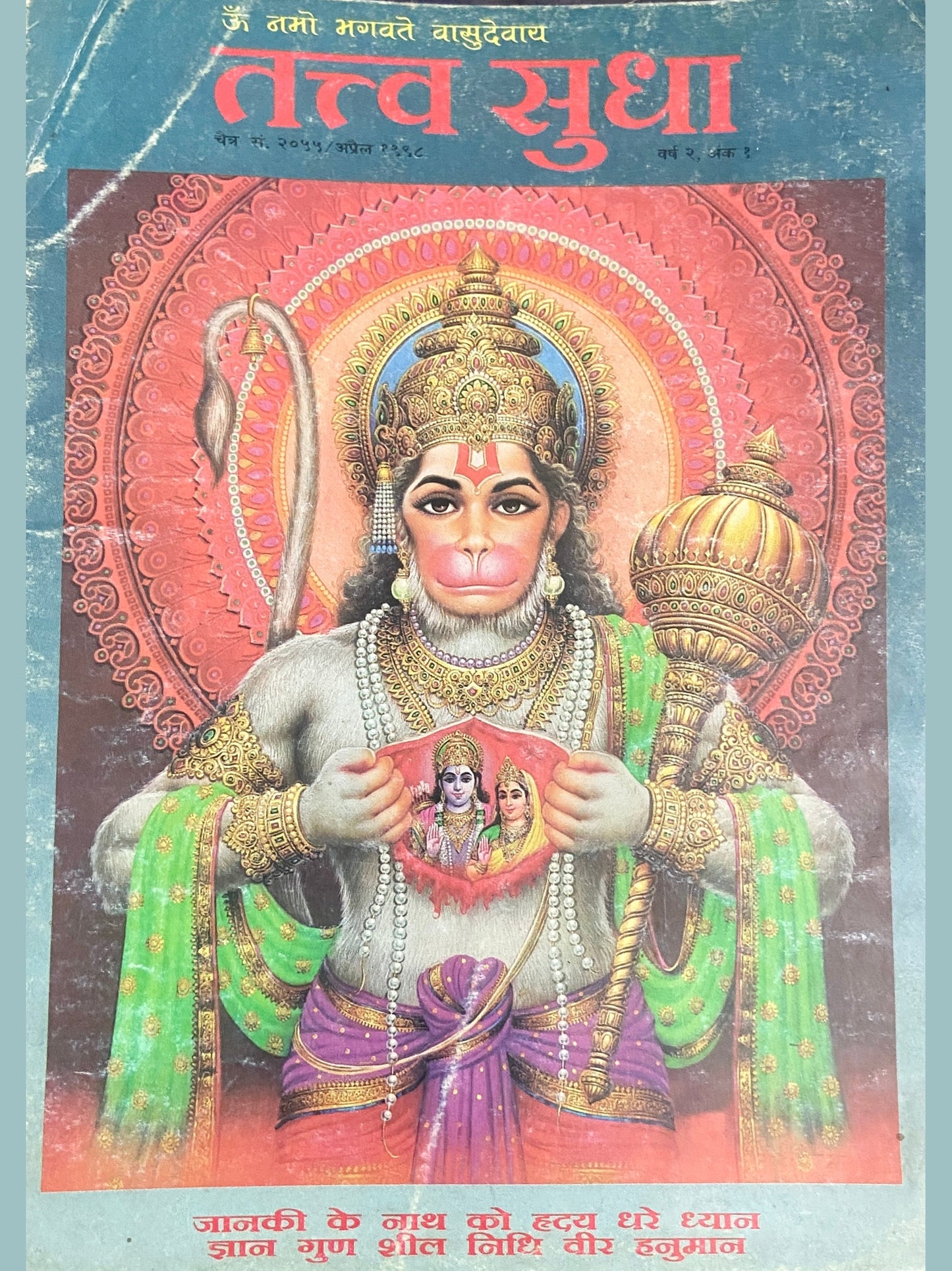 Tatvasudha April 1988