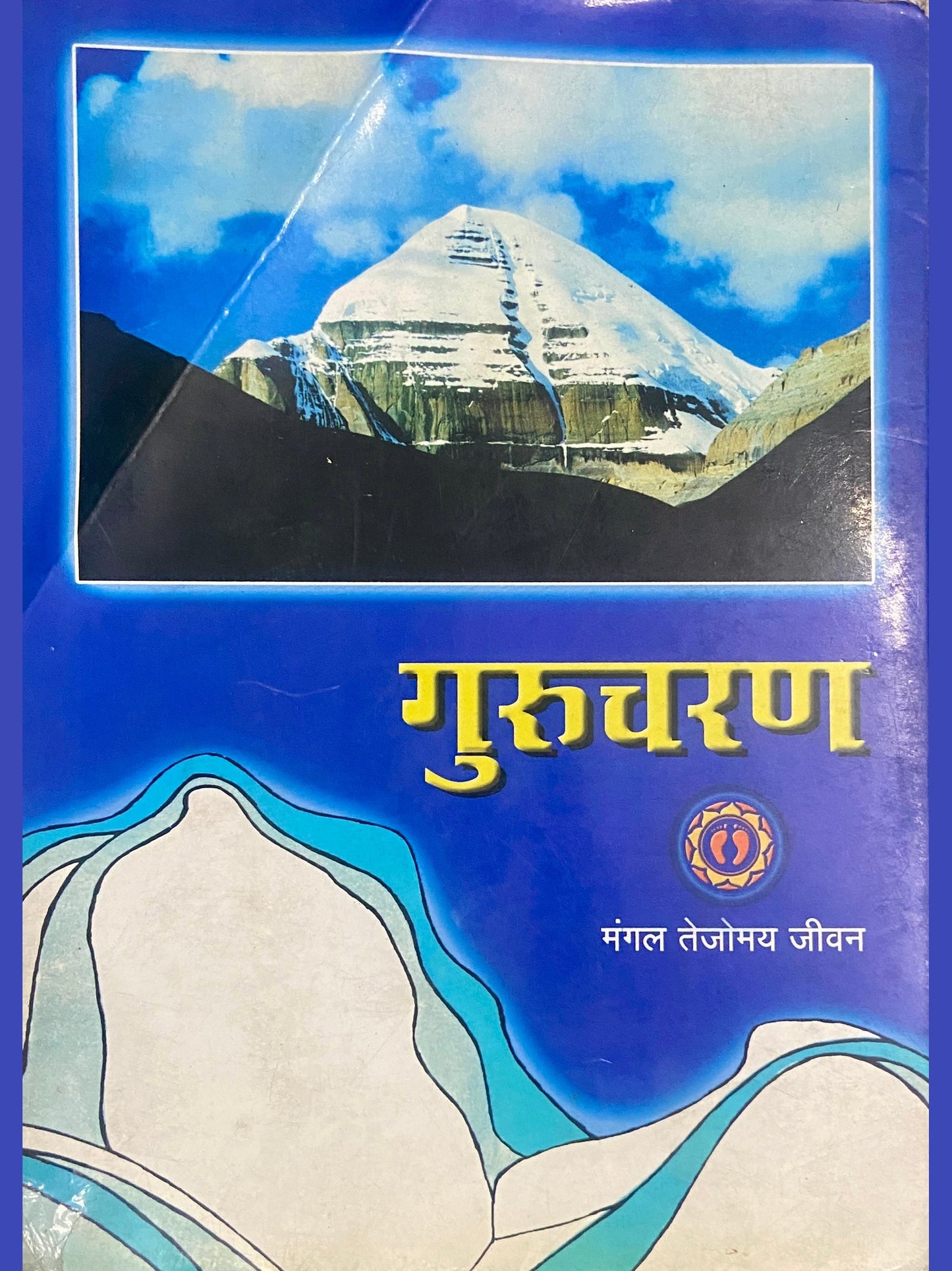Gurucharan - Mangal Tejomay Jeevan (D)