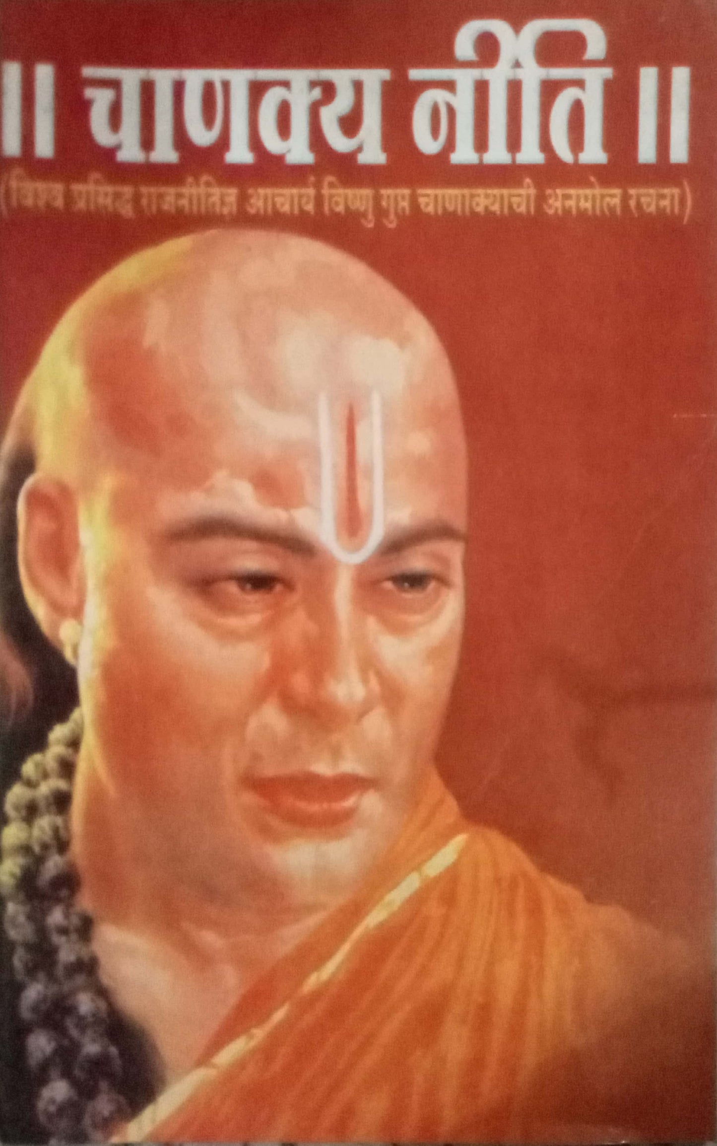 Chanakya Neeti