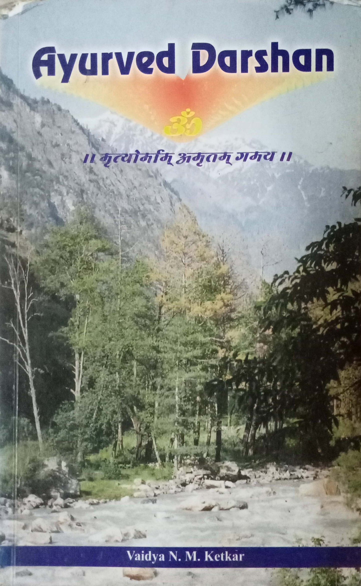 Ayurved Darshan by Vaidya N. M. Ketkar