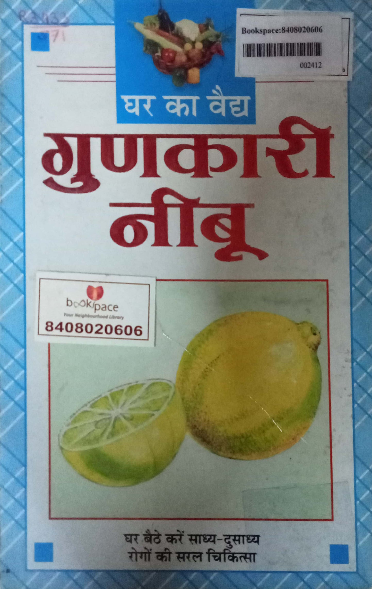 Gunakari Nimbu