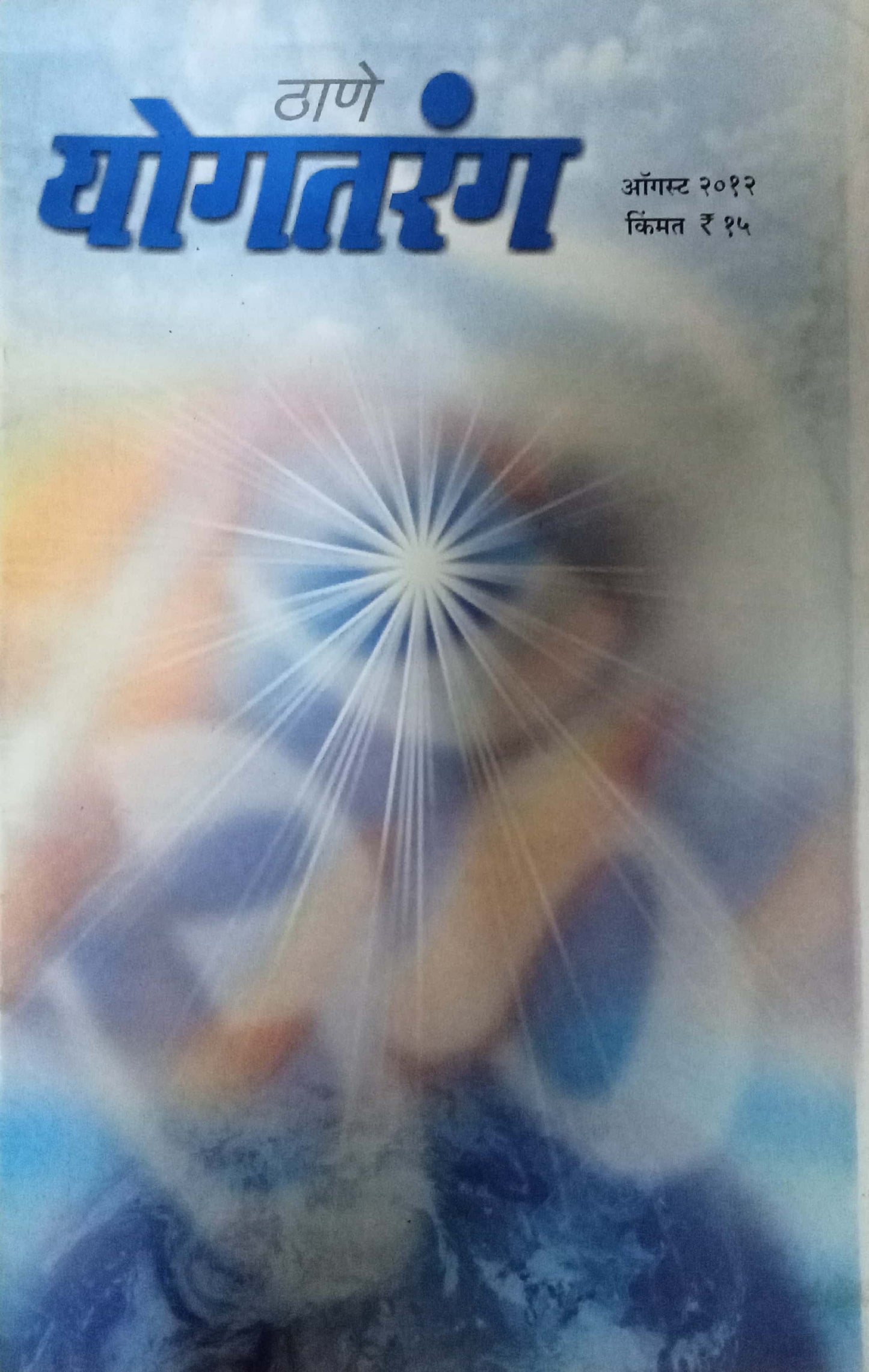 Yogantar August 2012