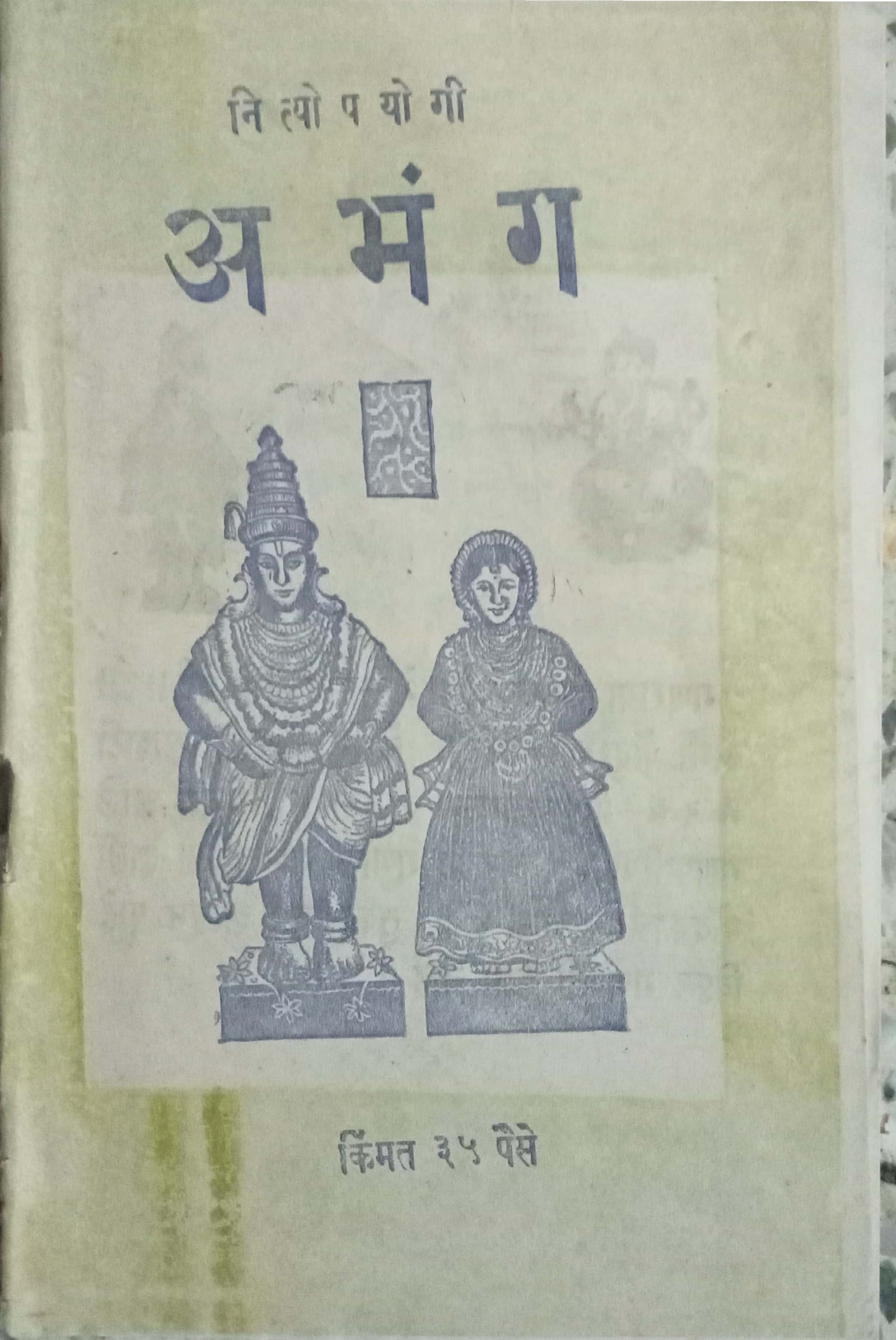 Aabhang