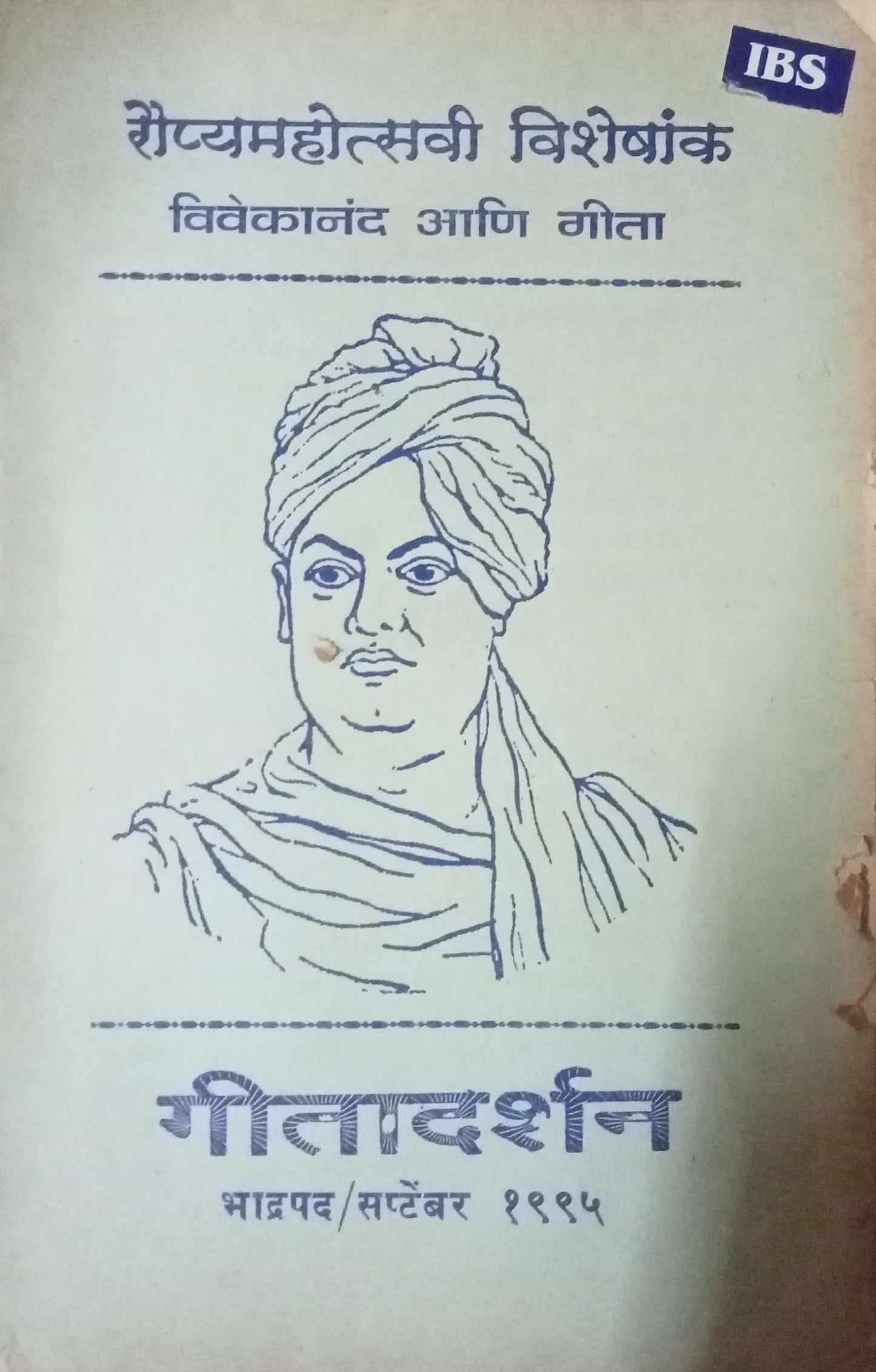 Geeta Darshan