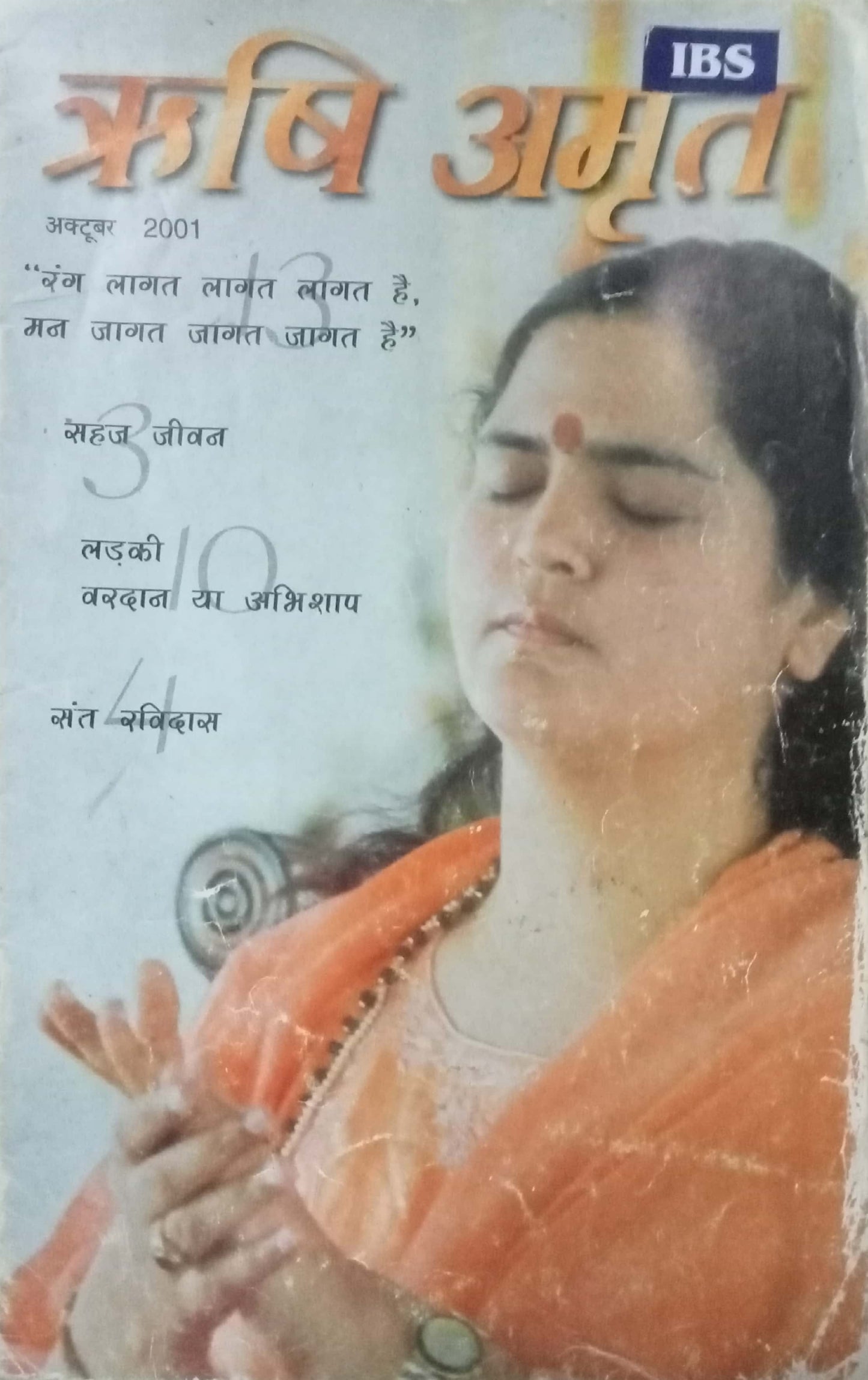 Rishi Amrut October 2001