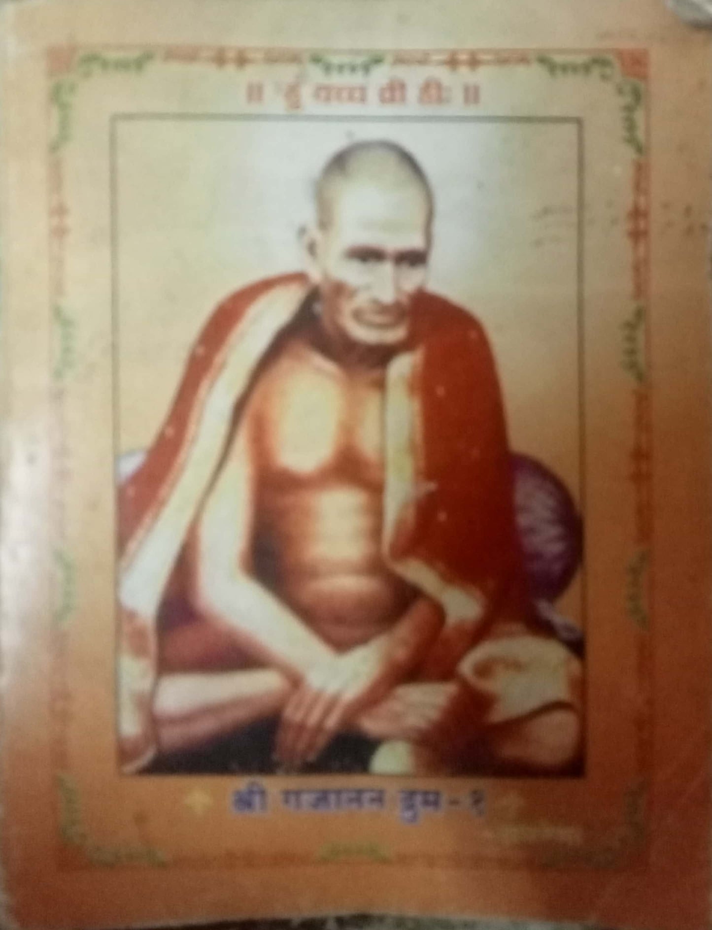 Shri Gajanan Drum