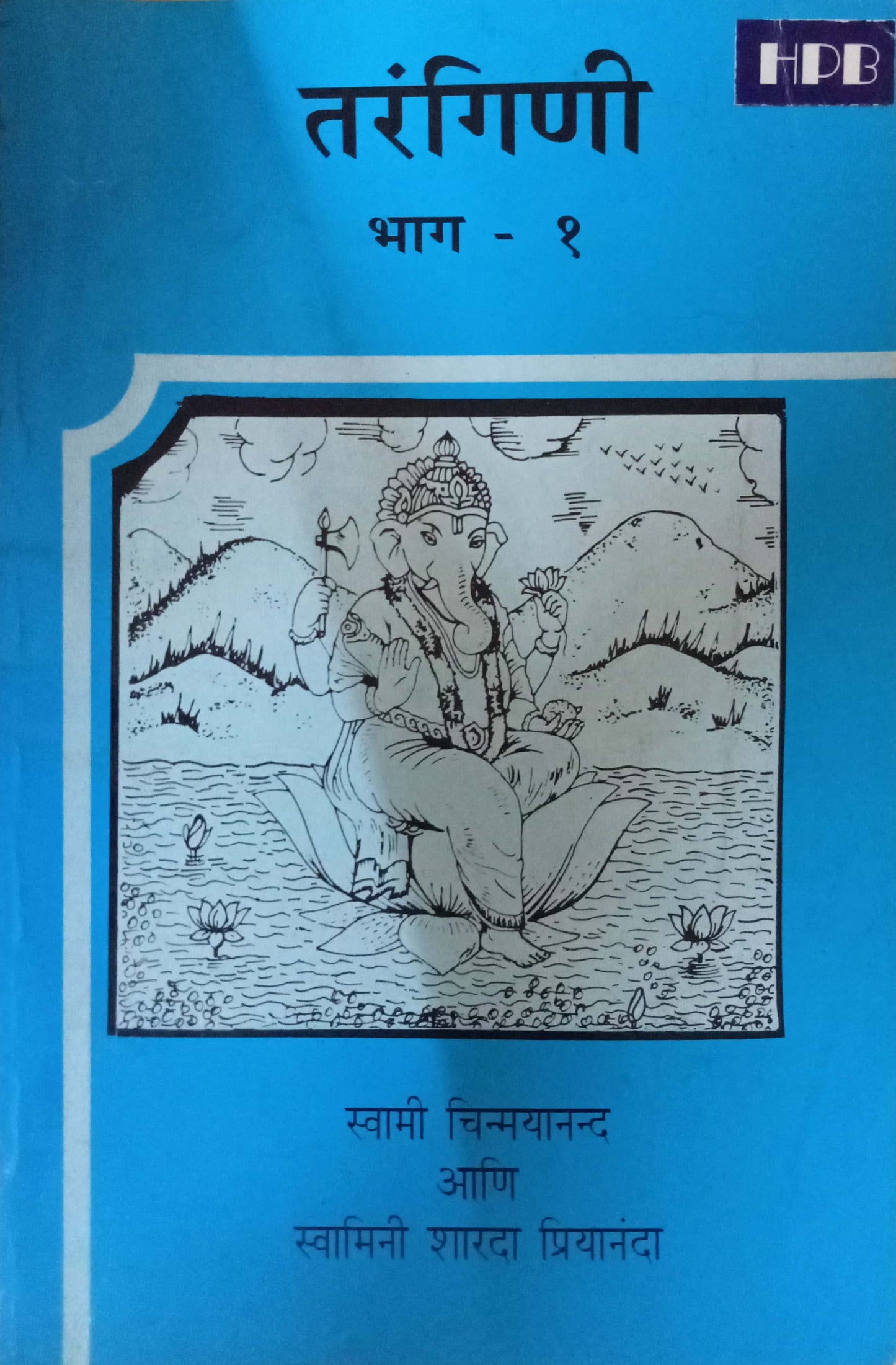 Tarangini
