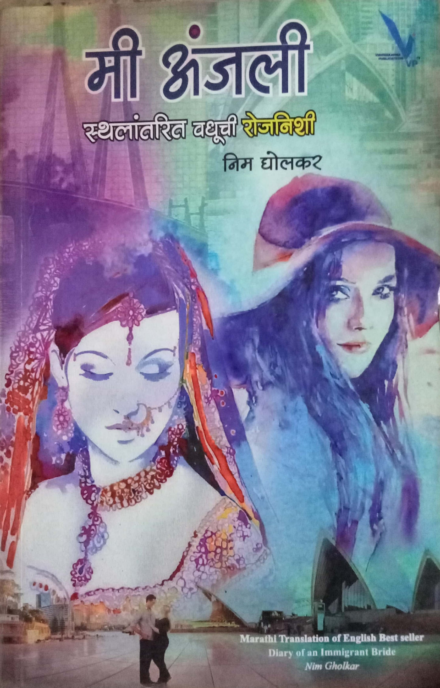 Mi Anjali by Nim Gholkar