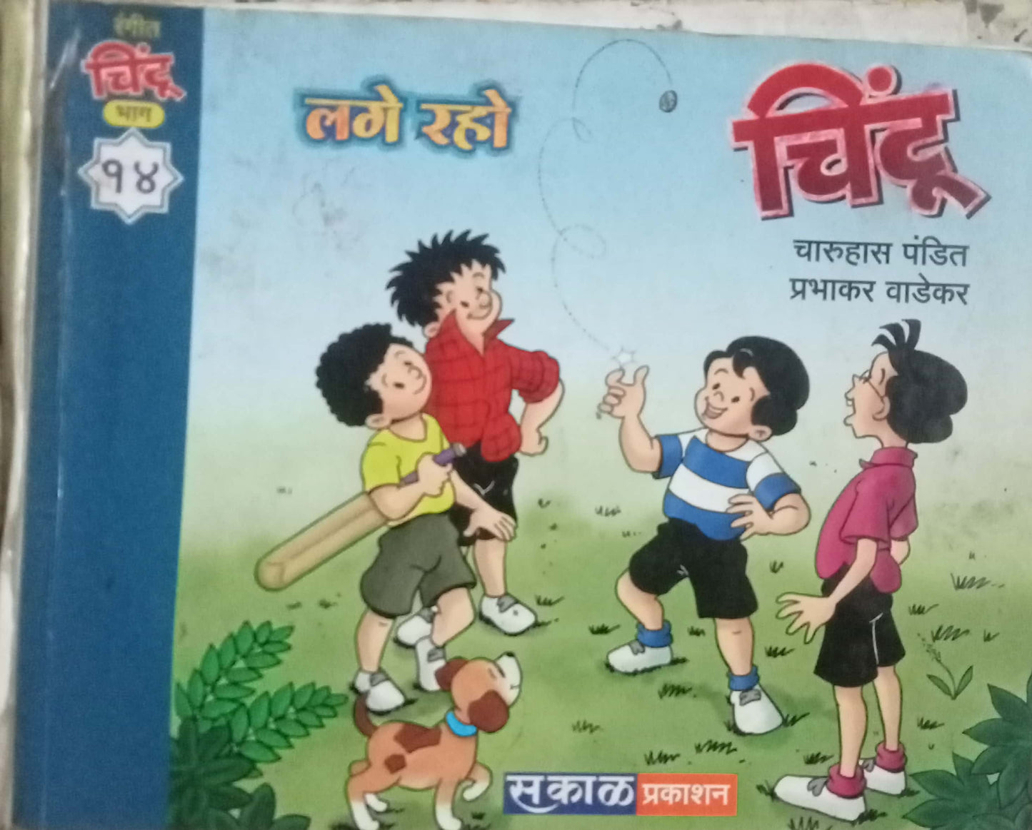 Lage Raho Chintoo by Charuhas Pandit, Prabhakar Wadekar