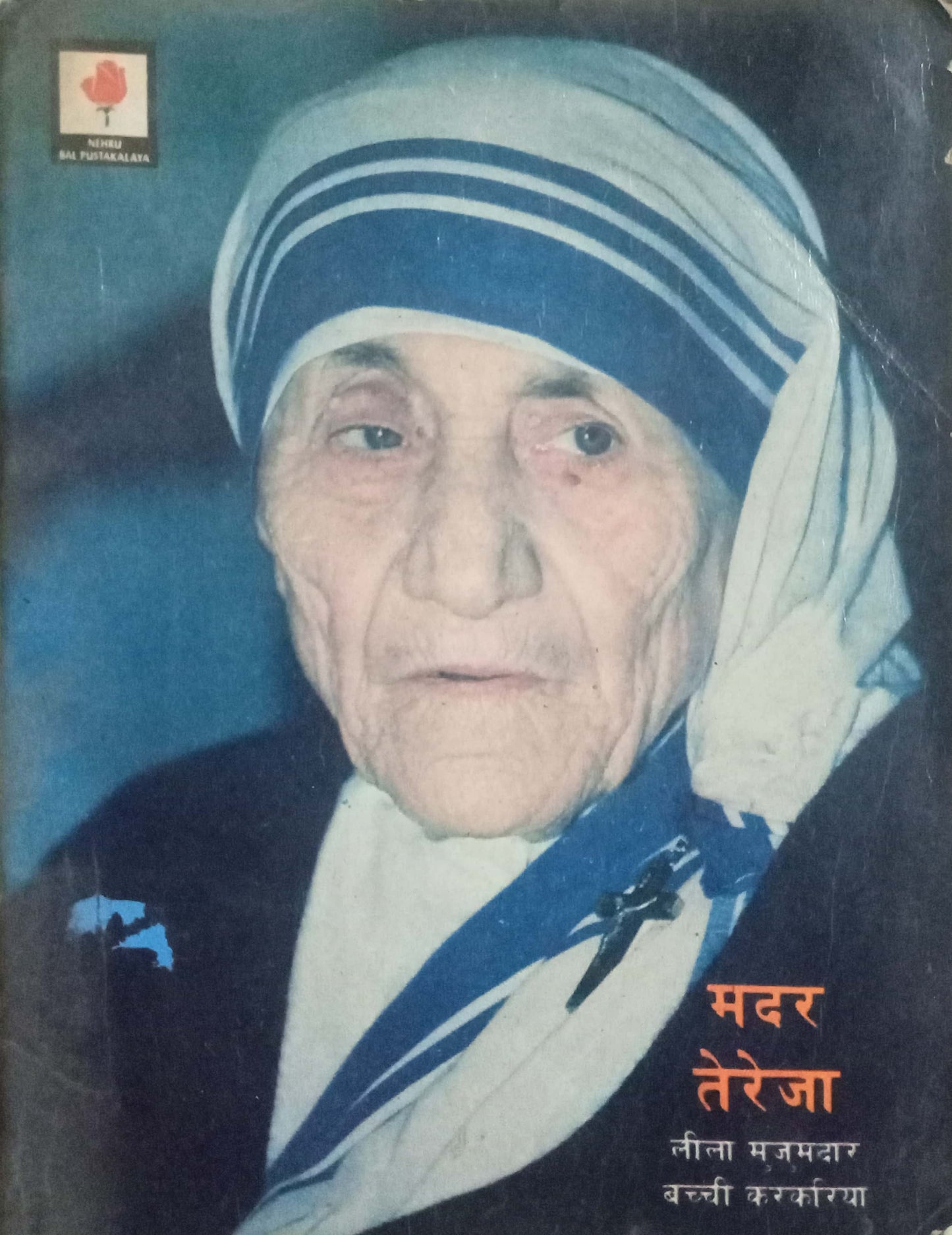 Mother Teresa