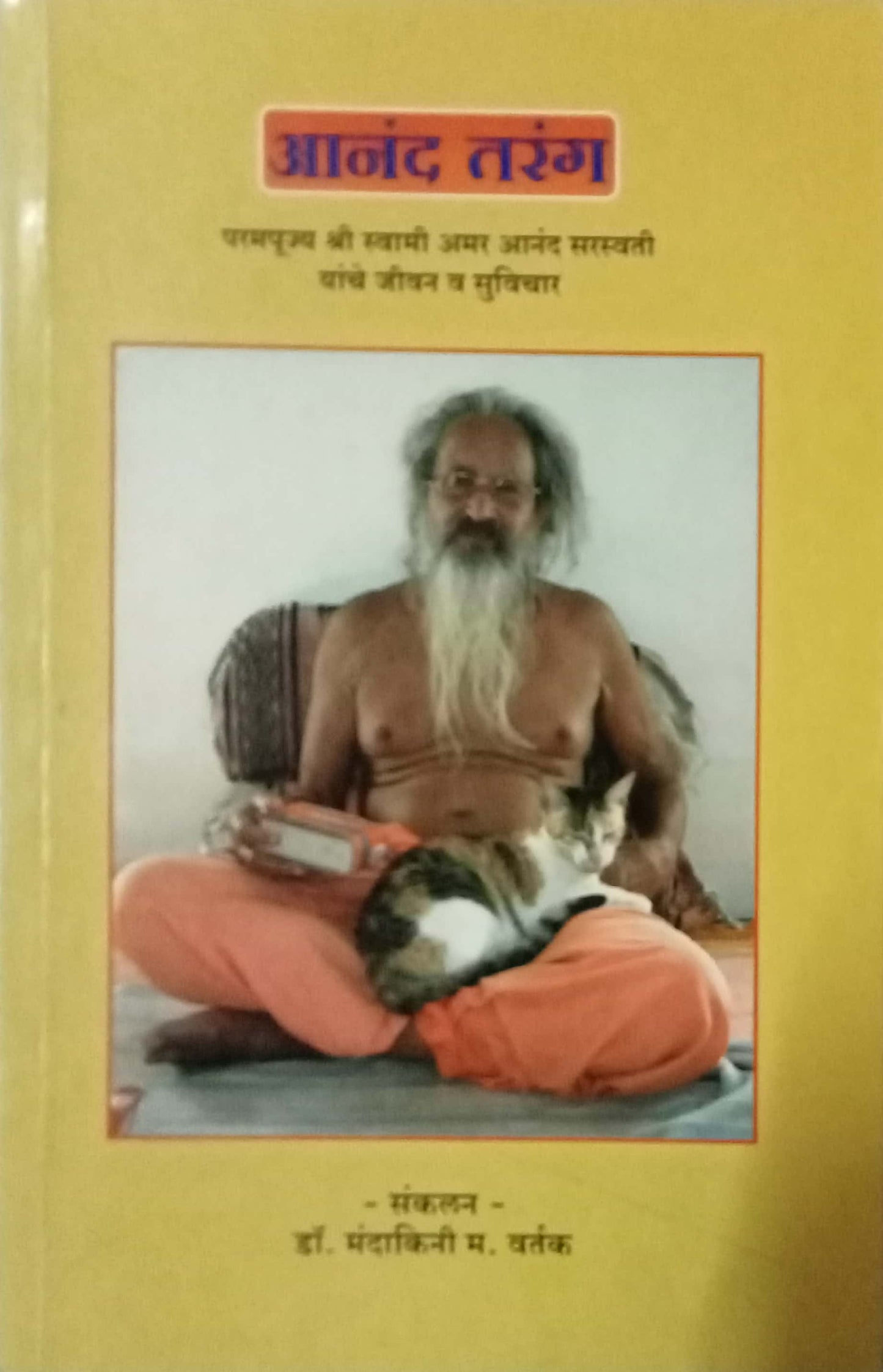 Anand Tarang Dr. Mandakini M. Vartak