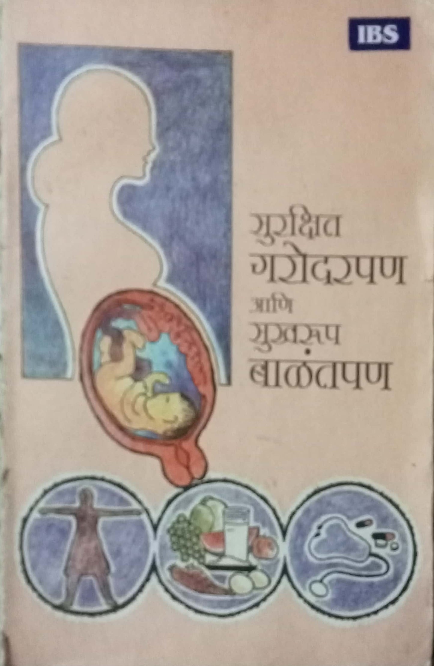 Surakshit Garodarpan Aani Sukhrup Balantpan