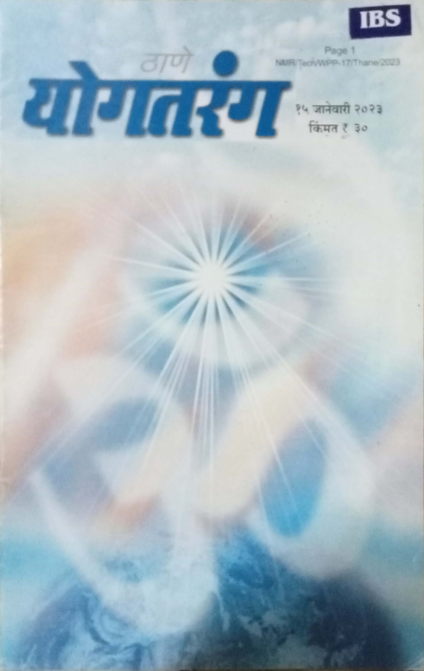 Yogtarang 15 January 2023