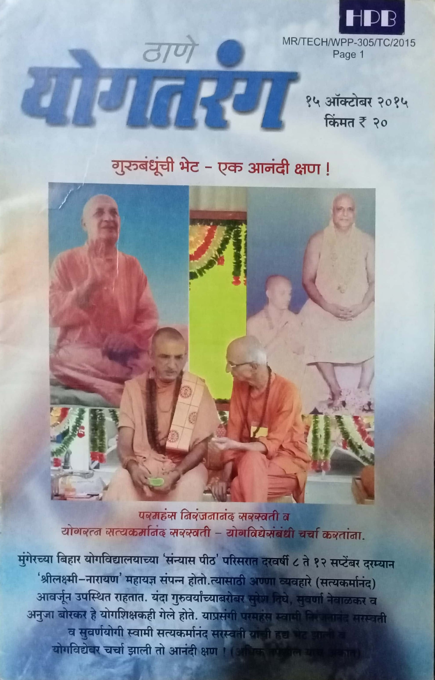 Yogtarang 15 October 2015