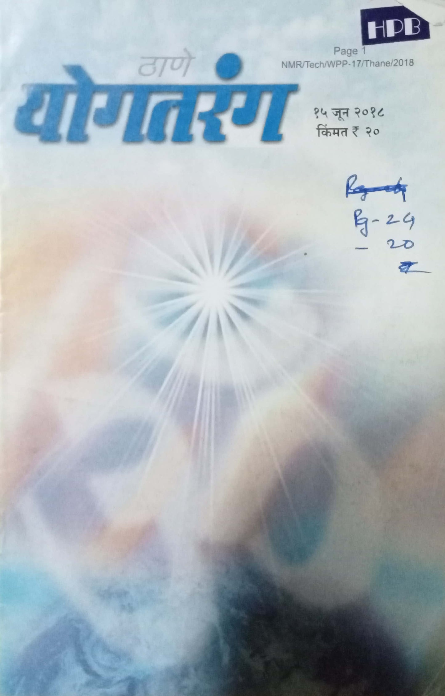 Yogtarang 15 June 2018