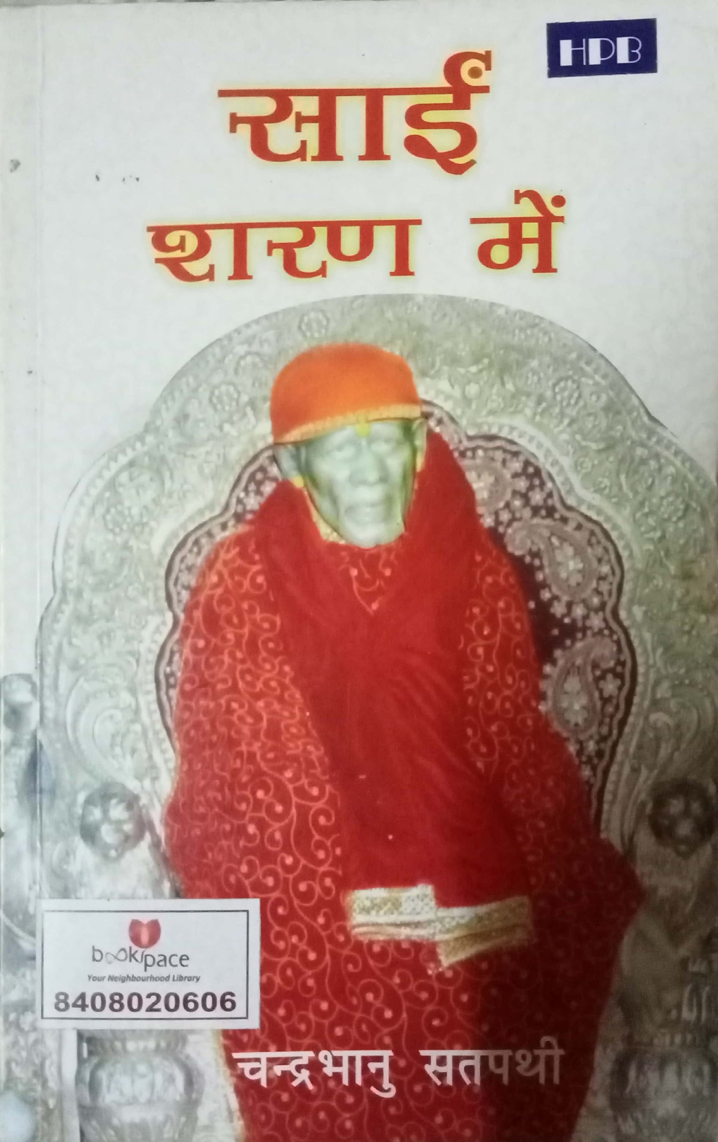 Sai Sharan Main by Chadrabhanu Satapathi