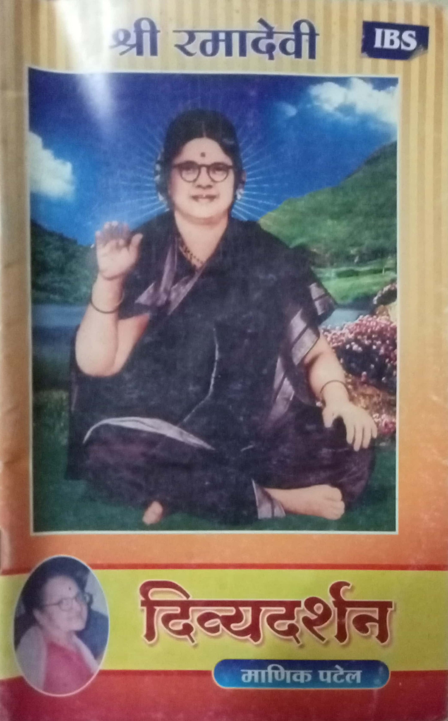 Divya Darshan by Manik Patel