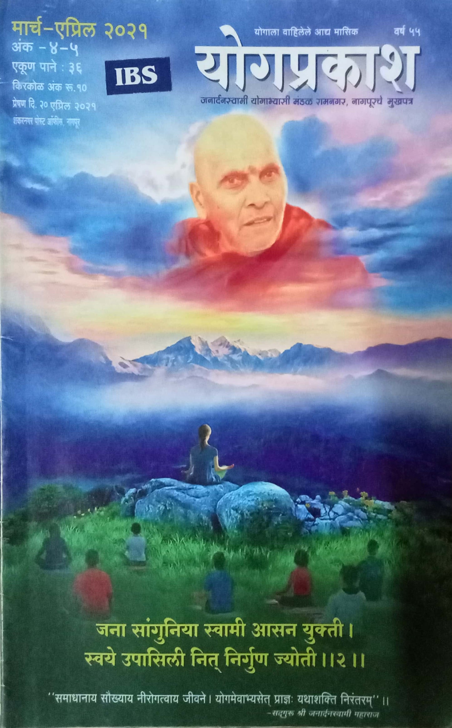 Yogprakash March-April 2021