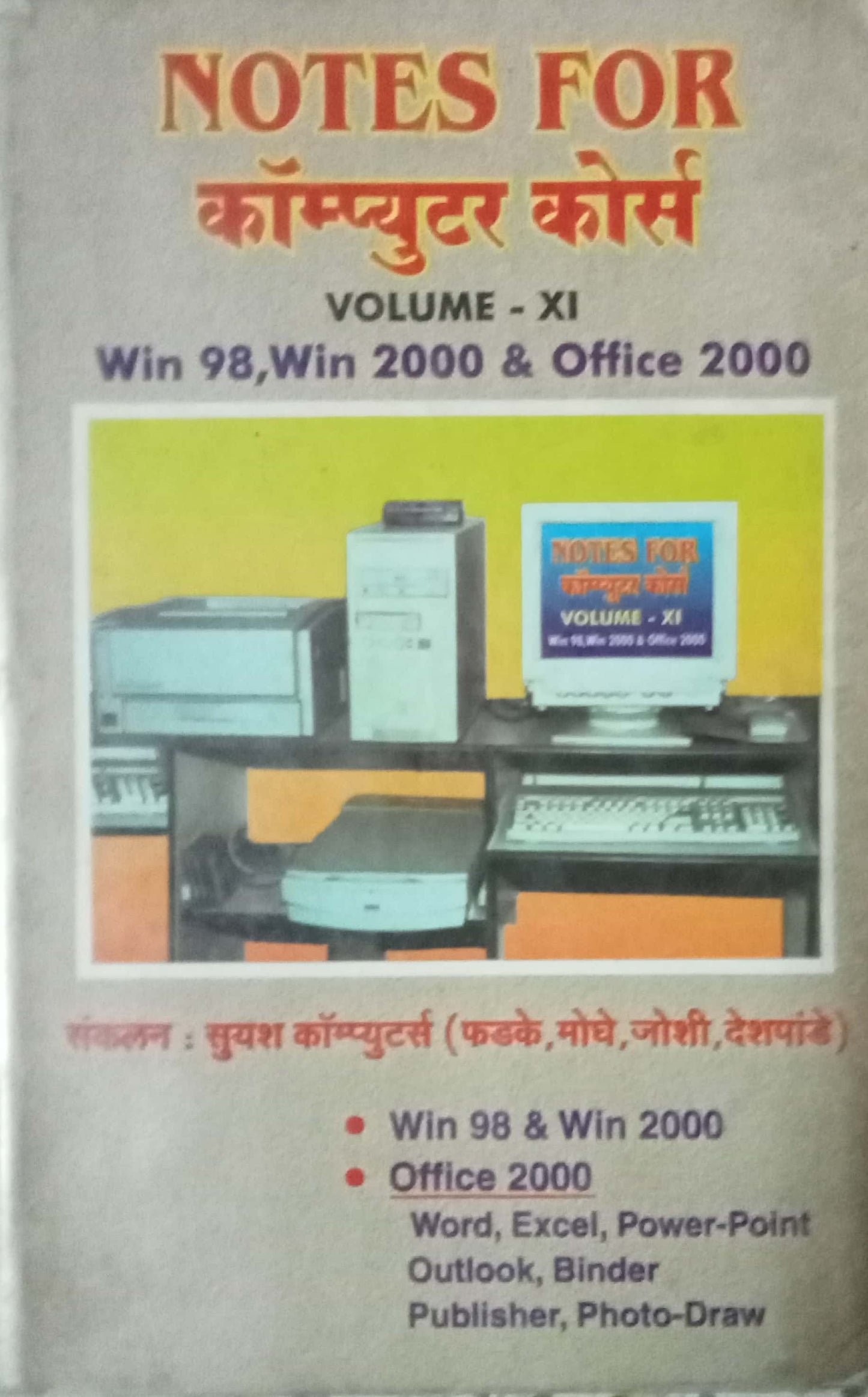 Notes For Computer Course Volume XI