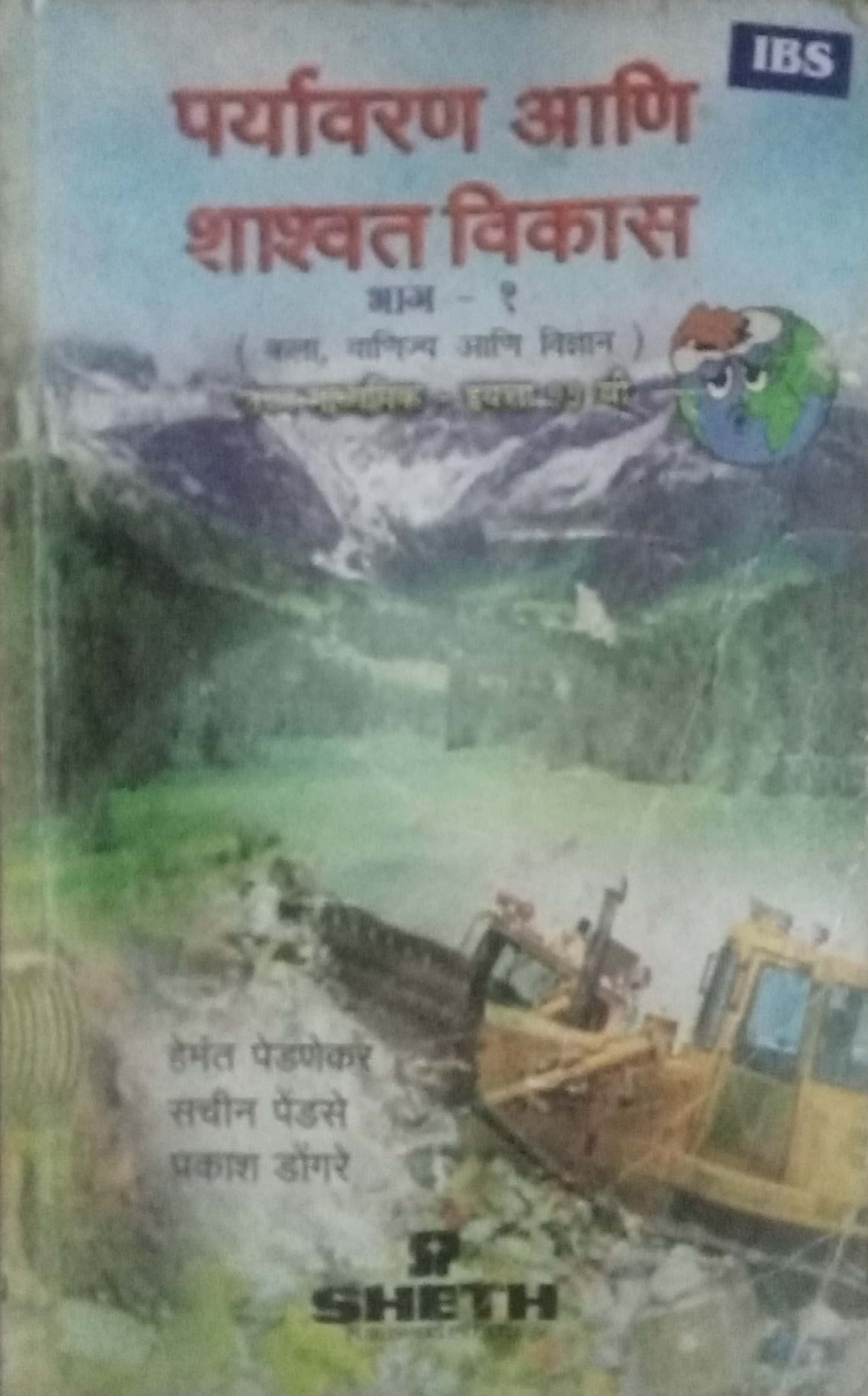 Paryavaran Aani Shasshawat Vikas by Hemant Pedanekar