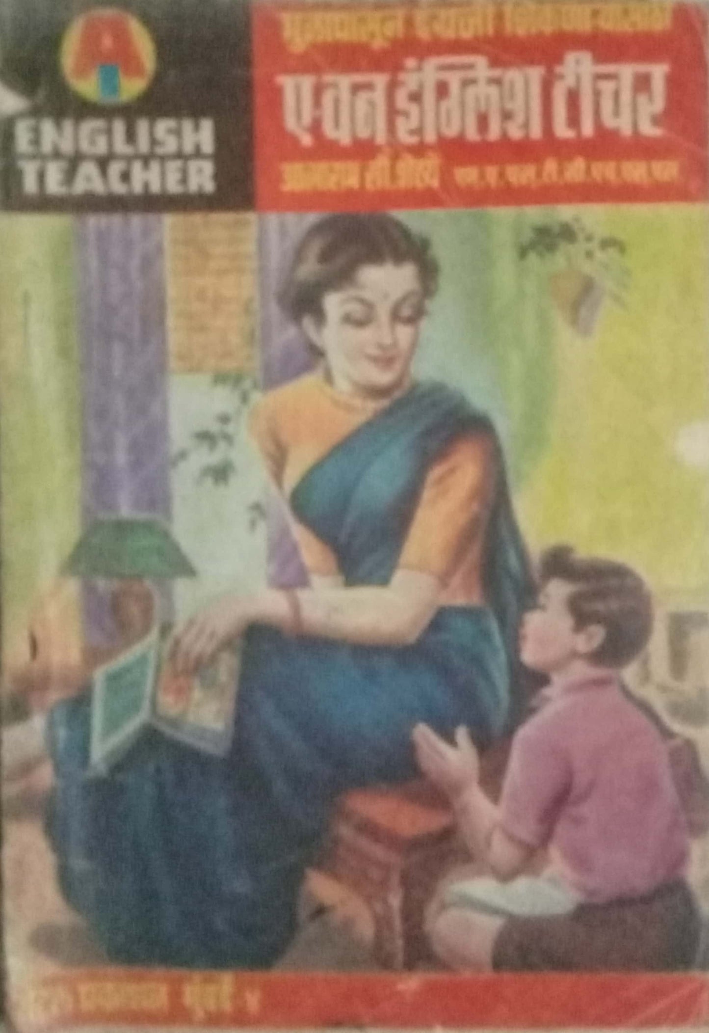 A-1 English Teacher