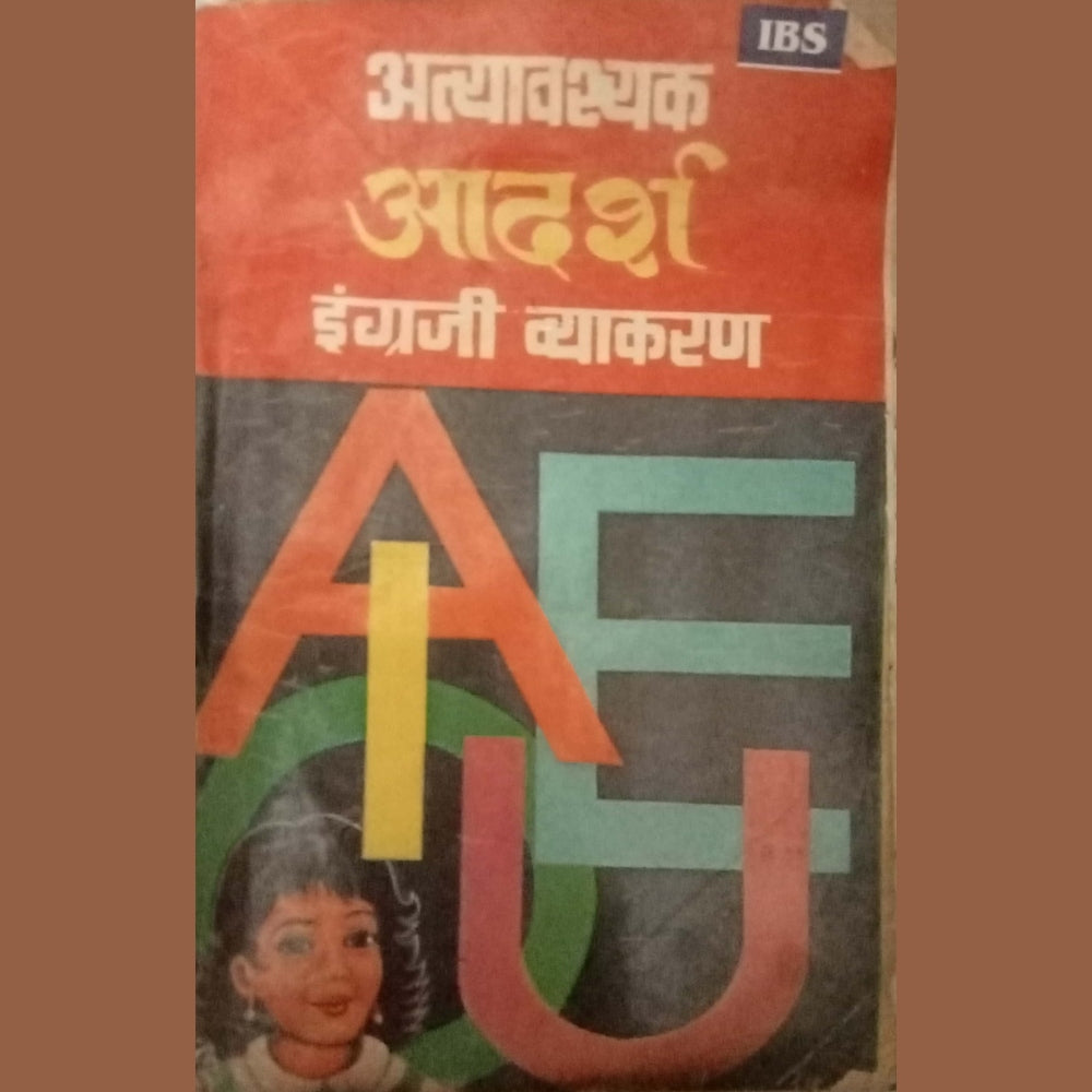 Atyavashyak Aardarsh Igraji Vyakaran
