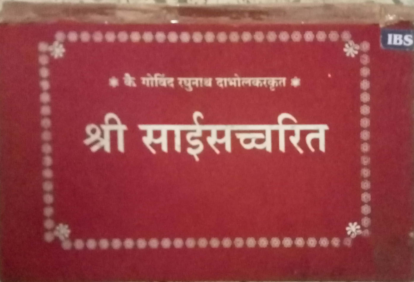 Sai Sacharittra by Gonvind Raghunath Dabholkar
