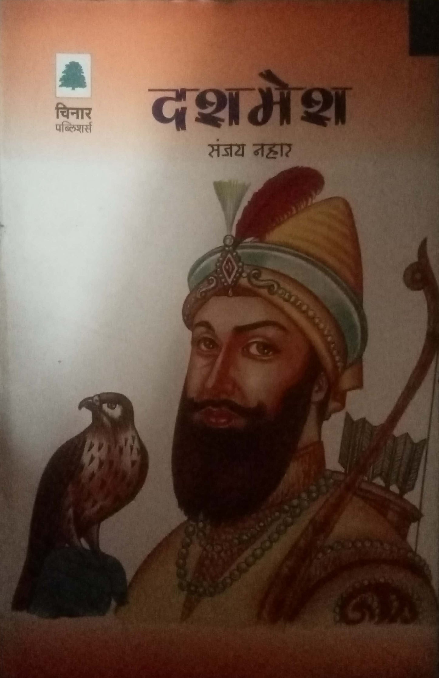 Dashmesh by Sanjay Nahar