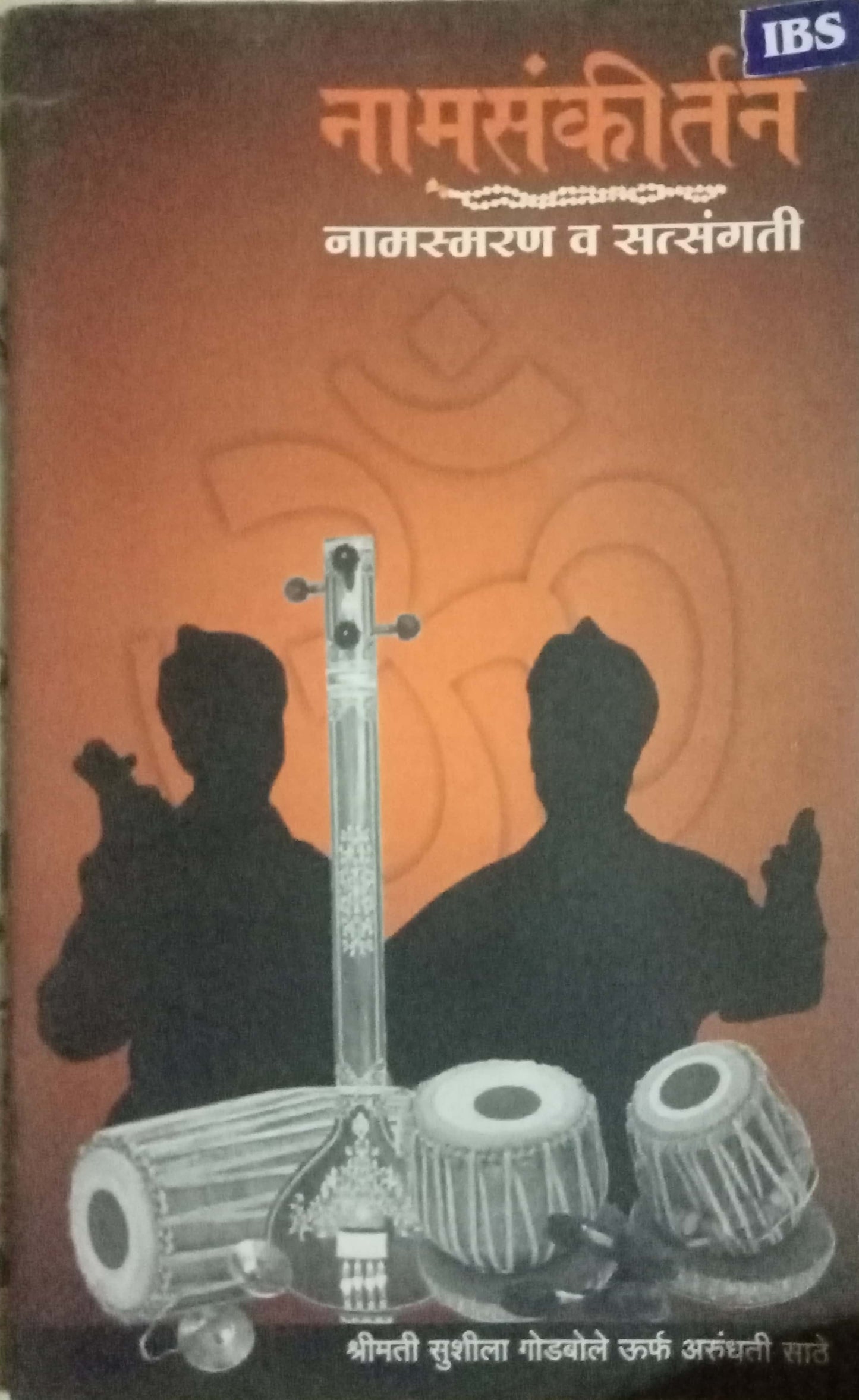 Namsakirtan by Sushila Godbole