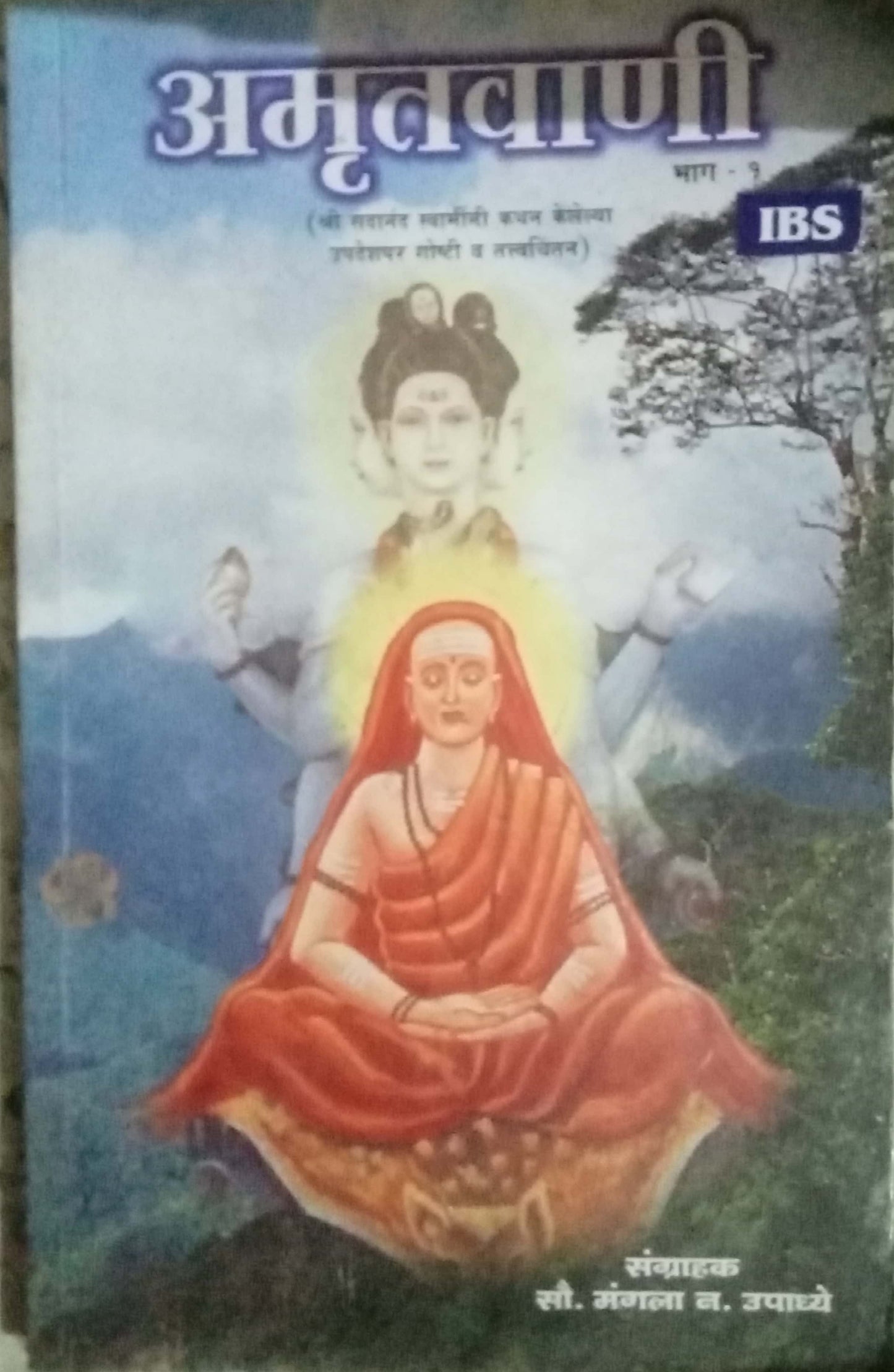 Amrutvani by Mangala N. Upadhye