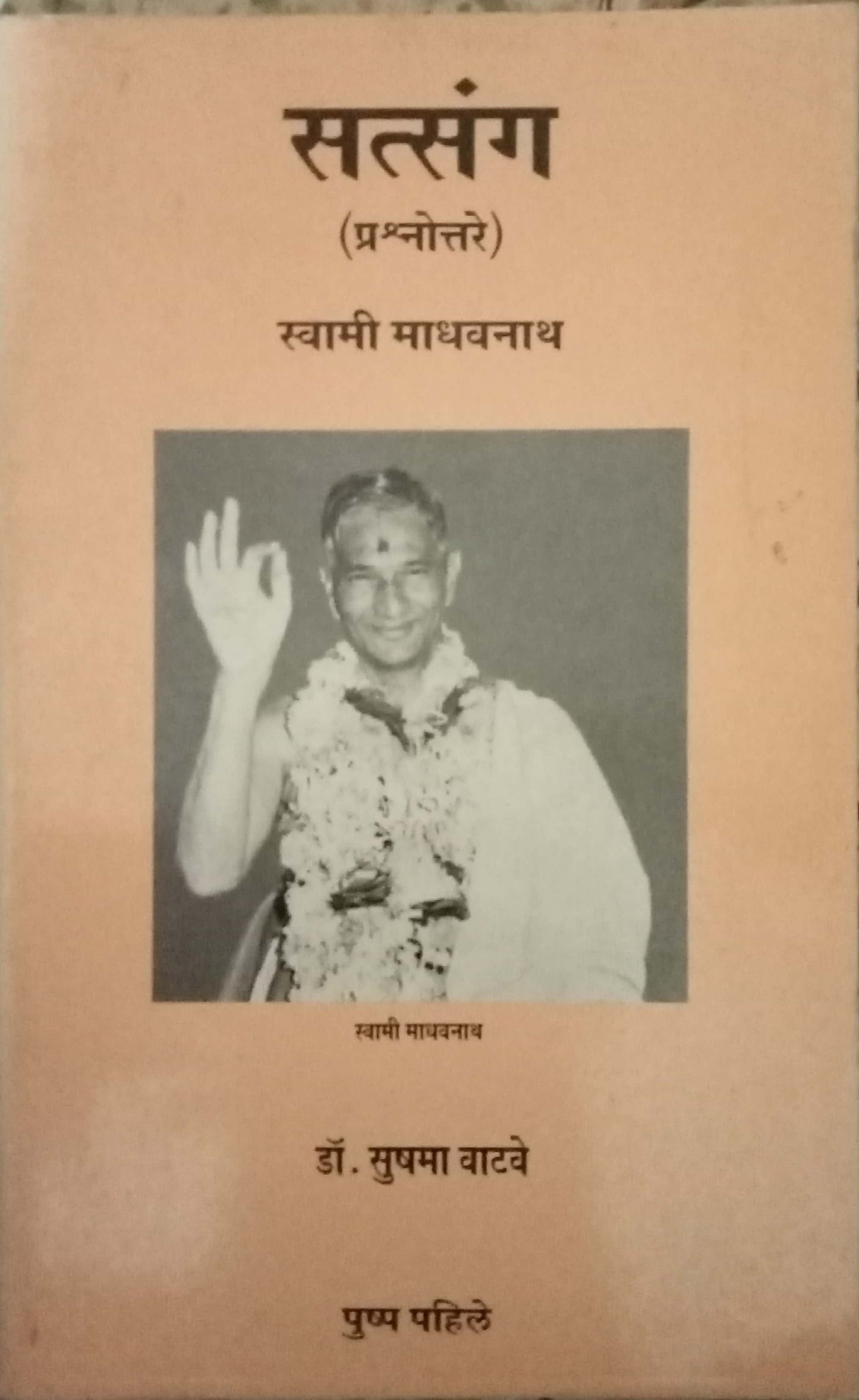 Satsang