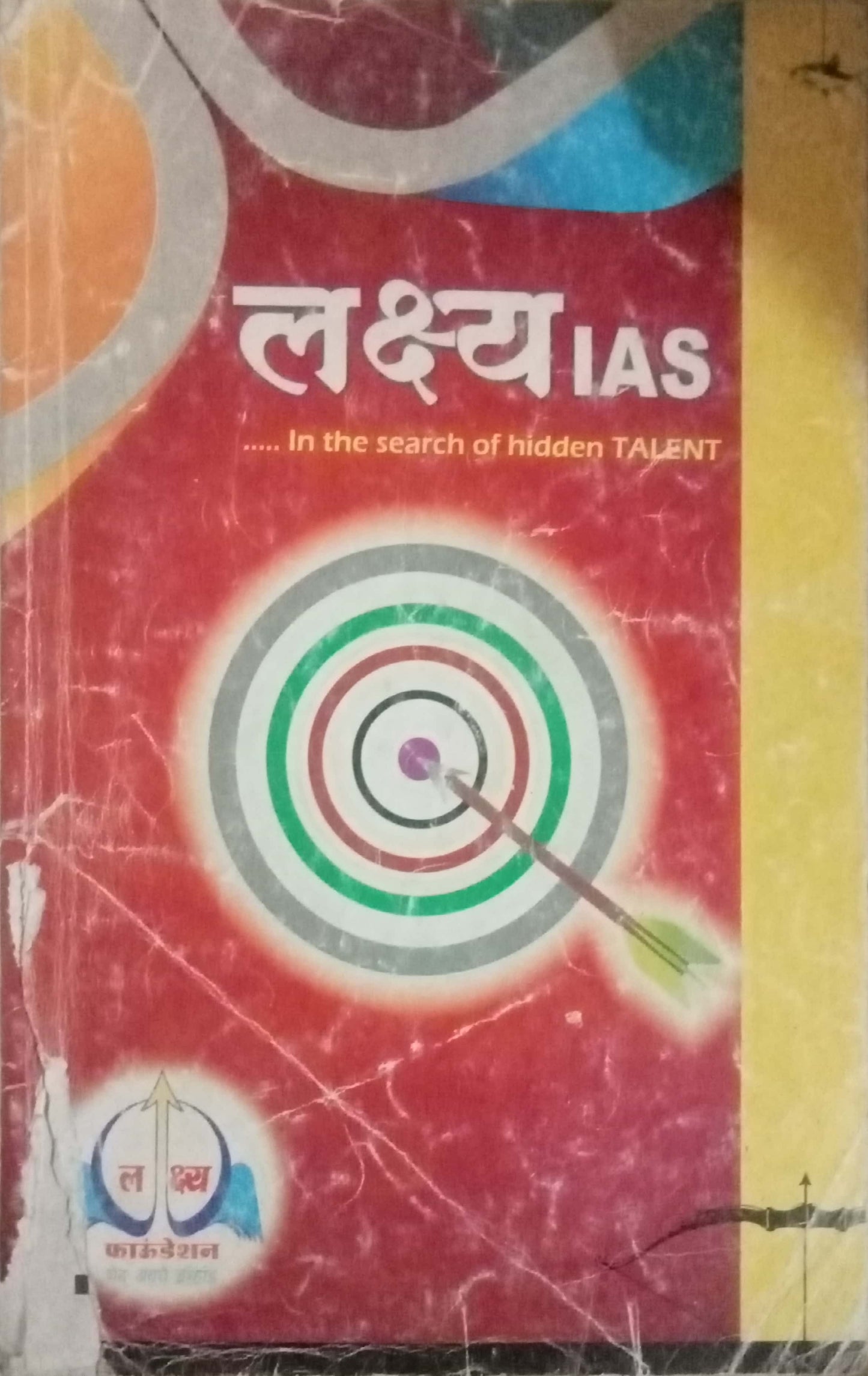 Lakshya IAS