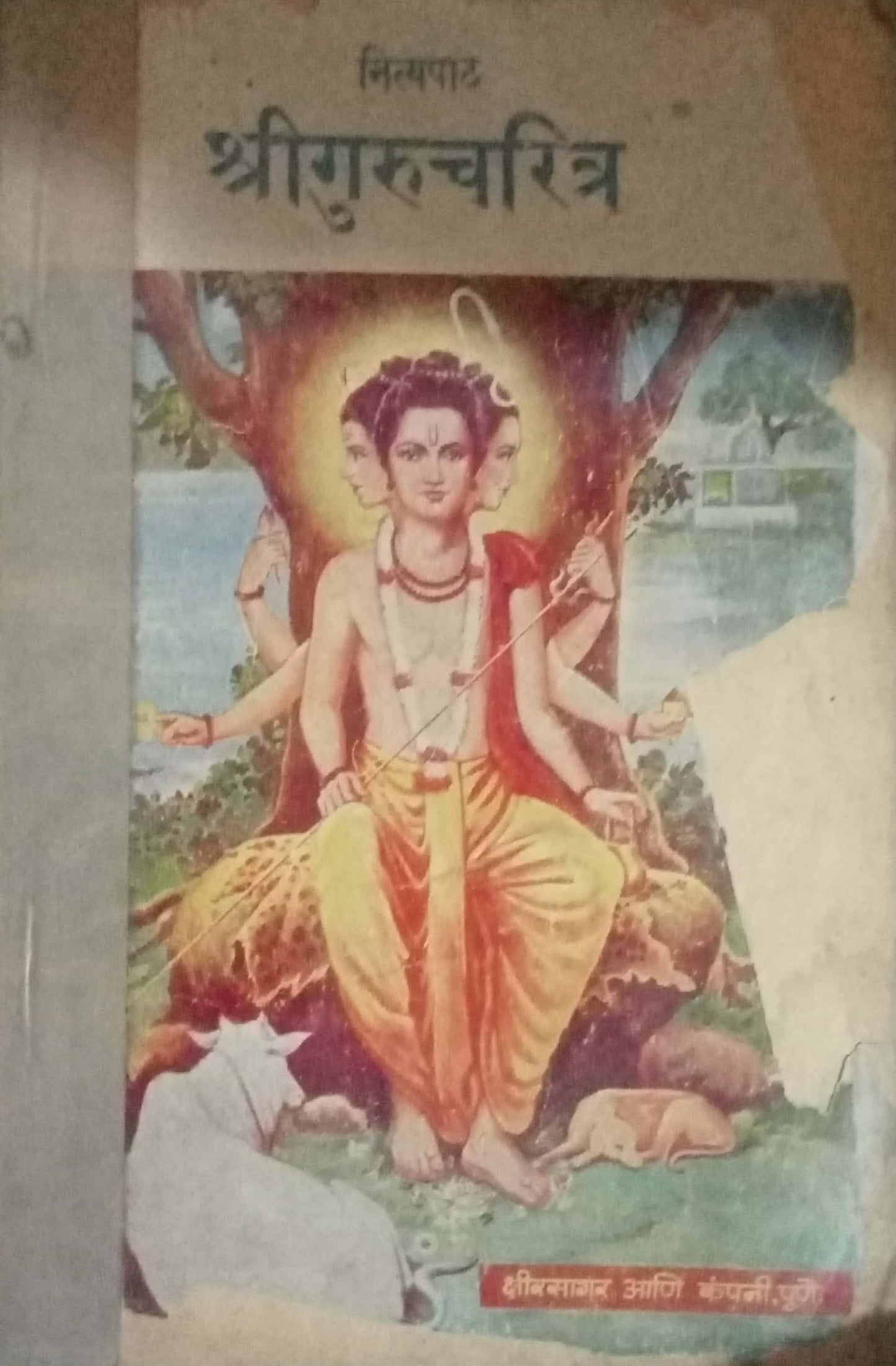 Shri Gurucharitra
