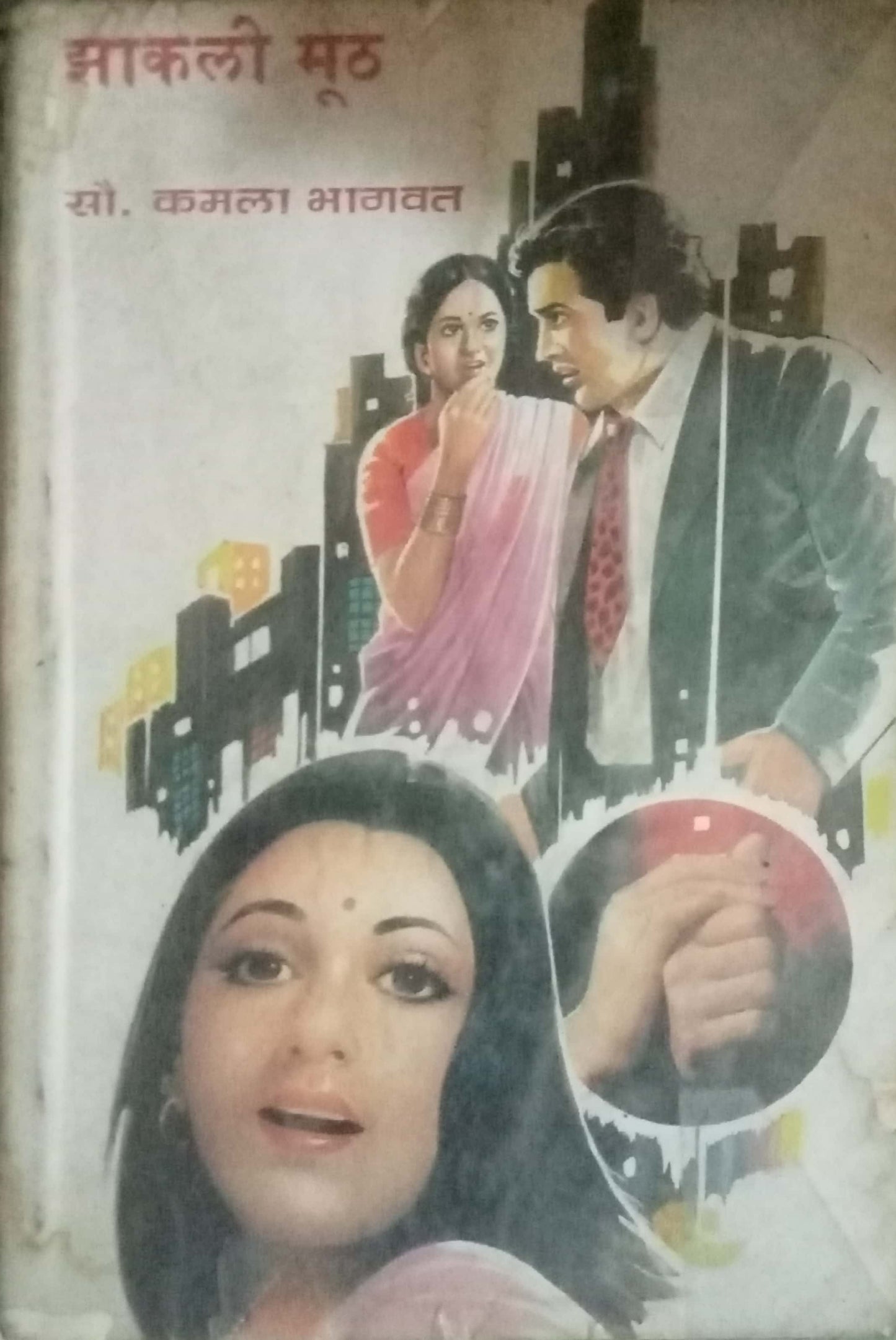 Zhakali Muth by Kamala Bhagawat