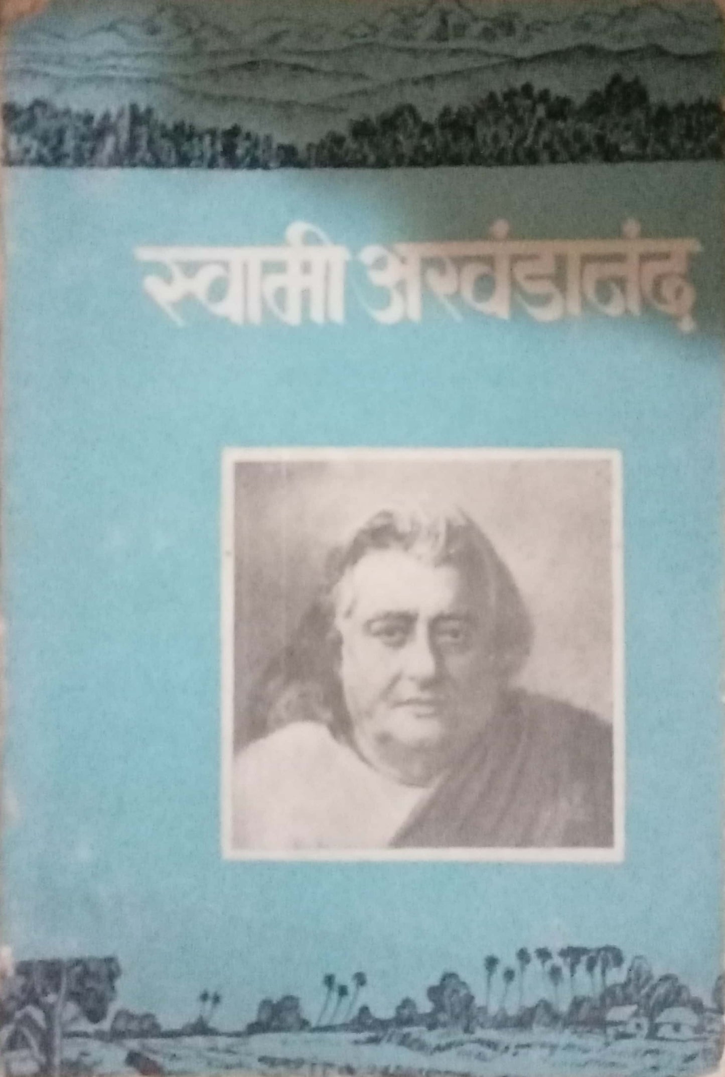 Swami Aakhandanand