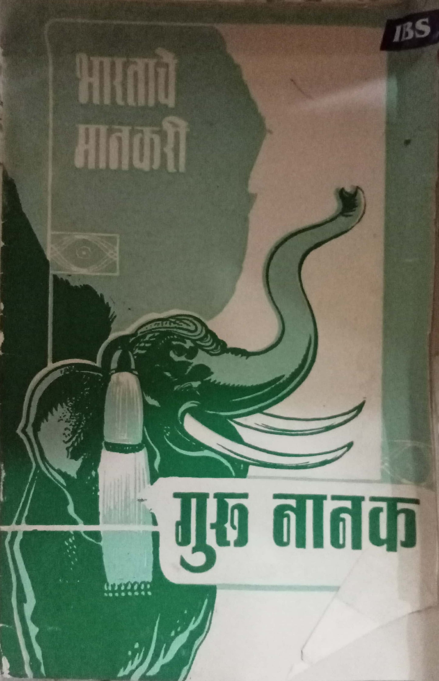 Bharatache Manakari