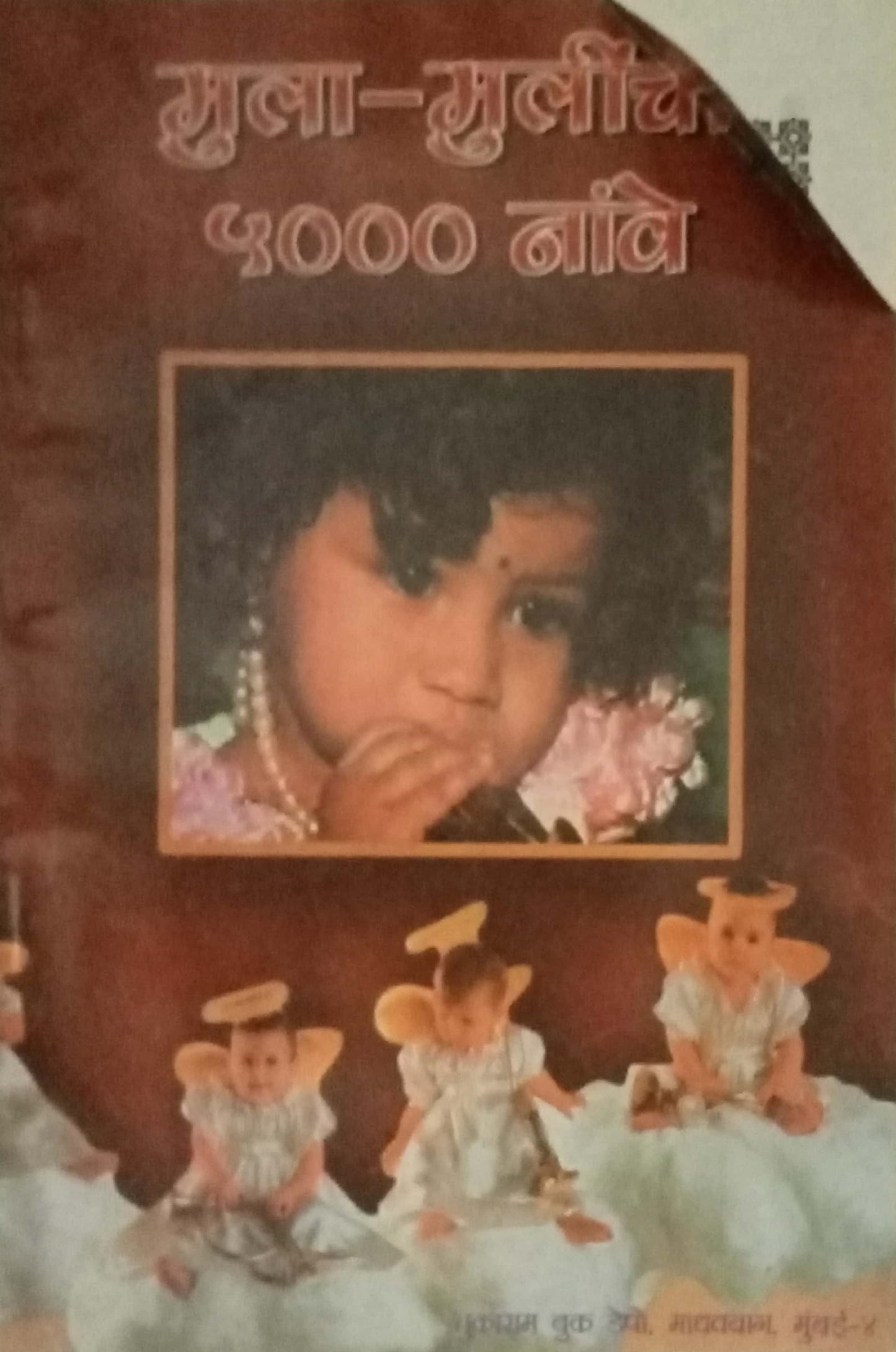 Mula-Mulinchi 5000 Nave