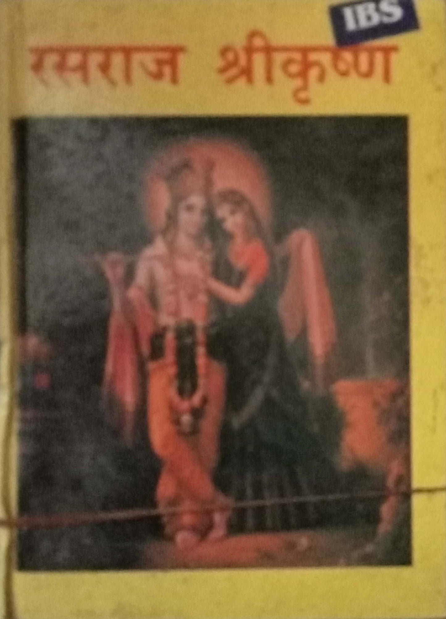 Rasraj Shrikrishna (HD)