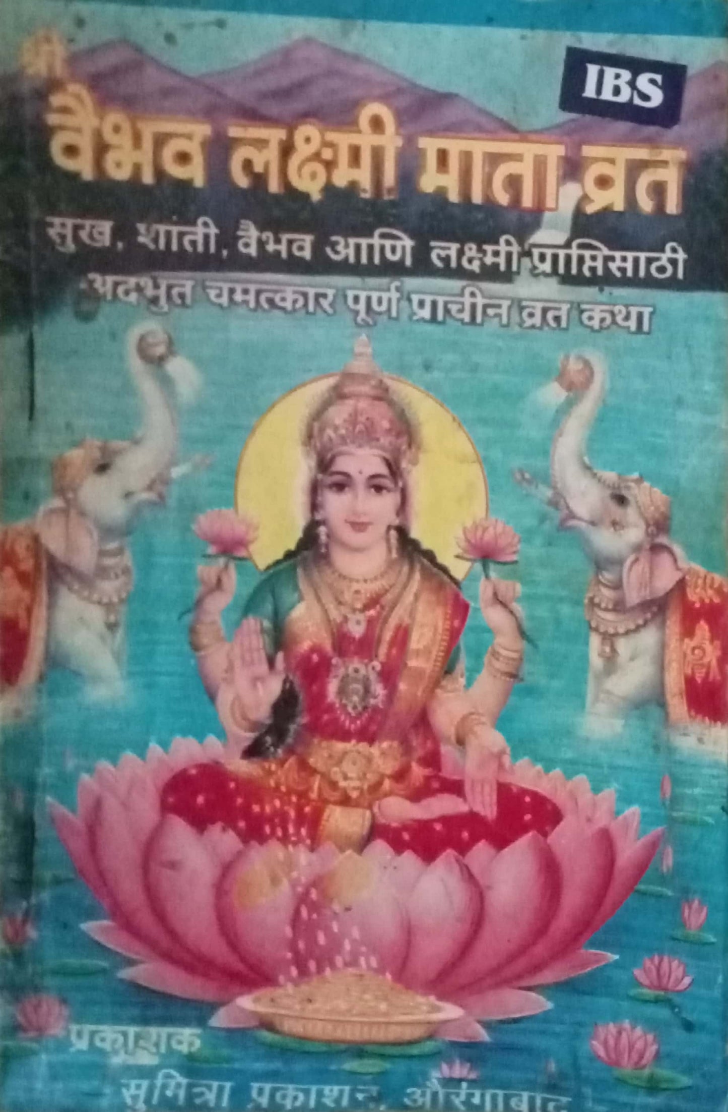 Vaibhavlaxmi Mata Vrat