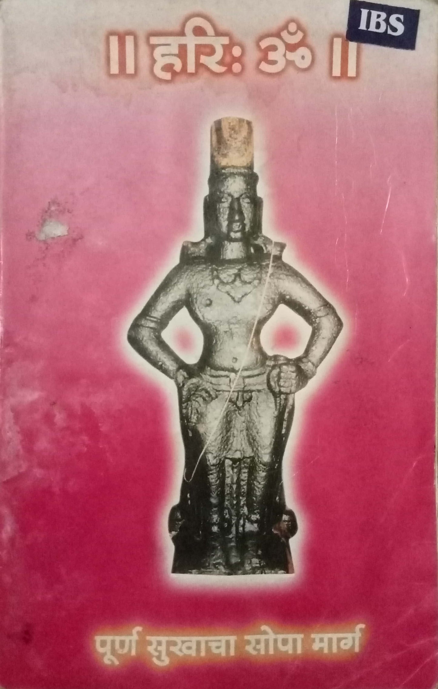 Hari Om