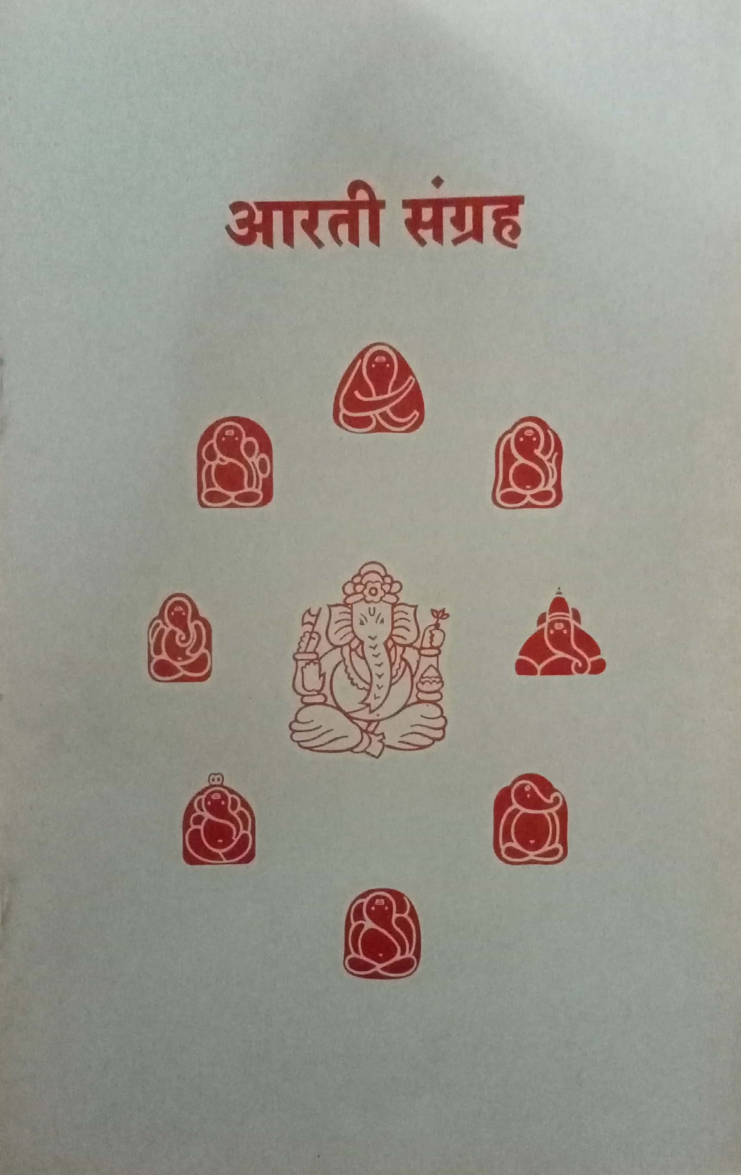 Aarati Sangrah
